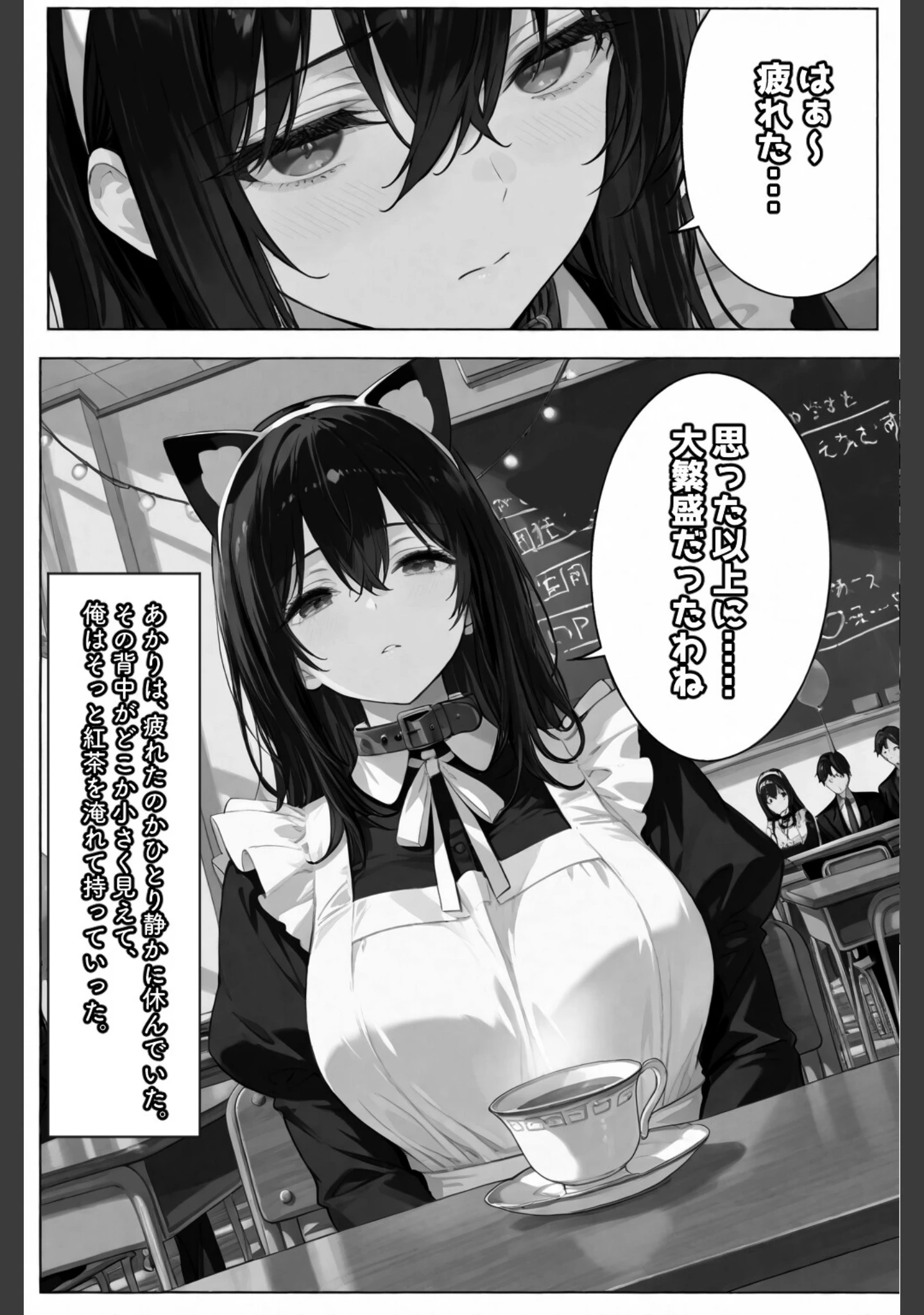 「超優等生な俺の幼馴染が有名エロ配信者だった件 3【白抜き修正版】」（愛罠） 試し読み 9ページ目