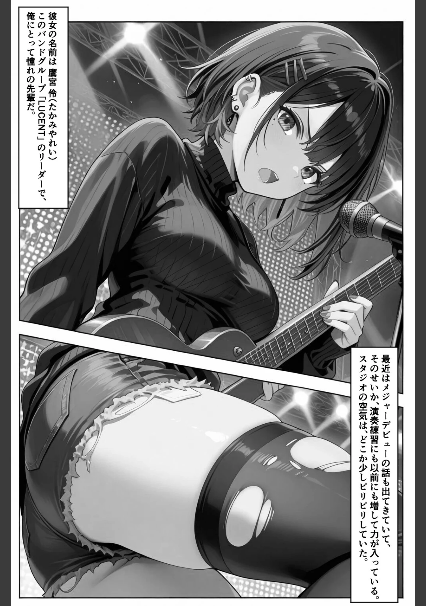 「憧れハ密二摘み奪らレテ【白抜き修正版】（単話）」（愛罠） 試し読み 2ページ目