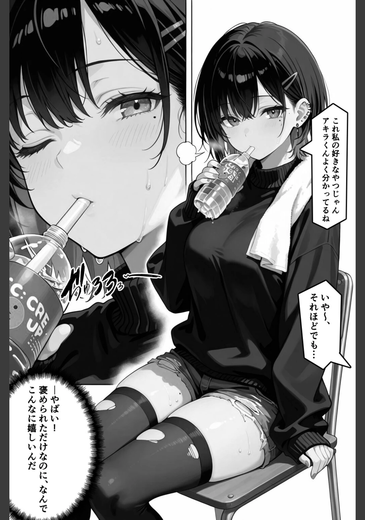 「憧れハ密二摘み奪らレテ【白抜き修正版】（単話）」（愛罠） 試し読み 4ページ目