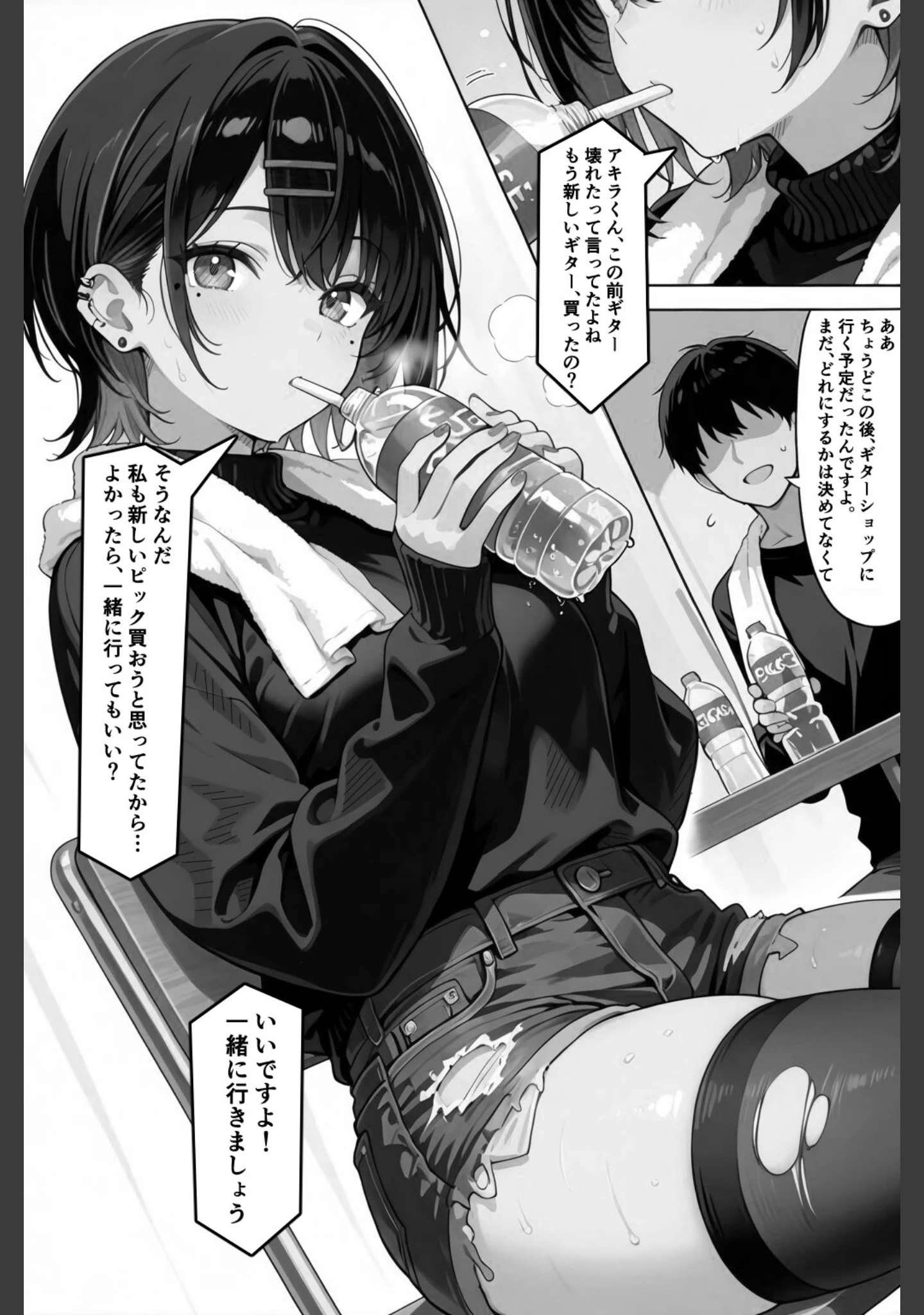 「憧れハ密二摘み奪らレテ【白抜き修正版】（単話）」（愛罠） 試し読み 5ページ目