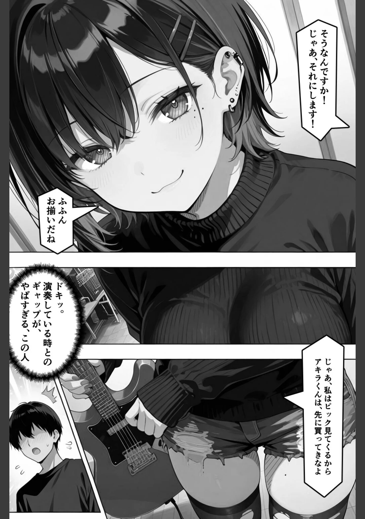 「憧れハ密二摘み奪らレテ【白抜き修正版】（単話）」（愛罠） 試し読み 7ページ目