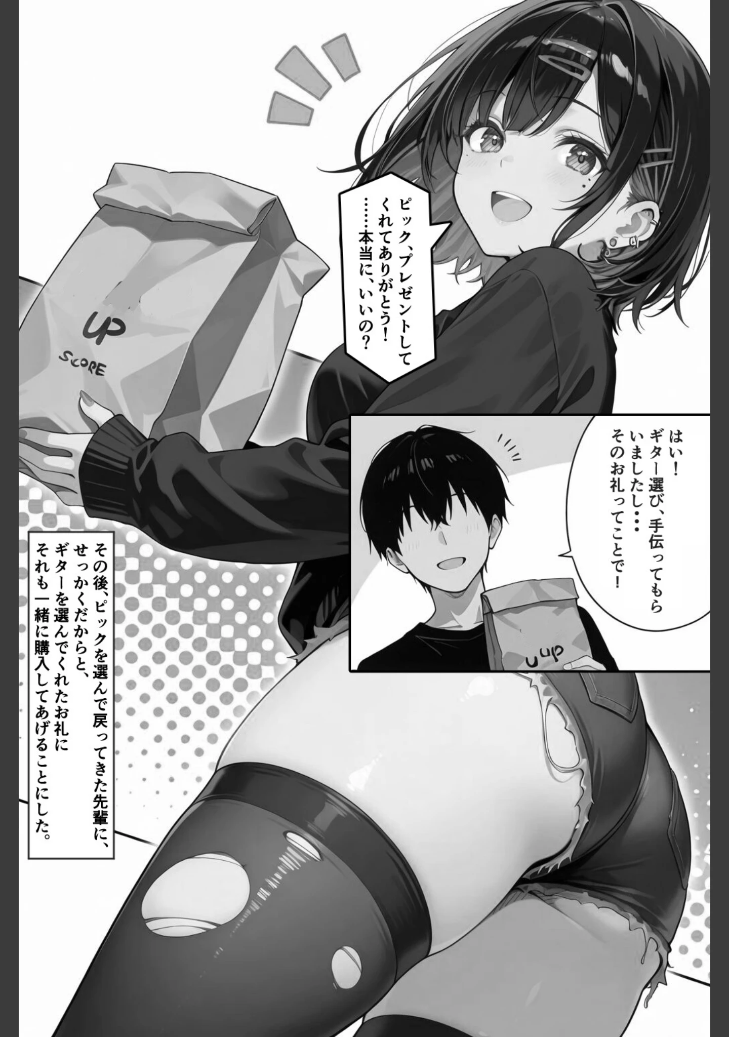 「憧れハ密二摘み奪らレテ【白抜き修正版】（単話）」（愛罠） 試し読み 8ページ目