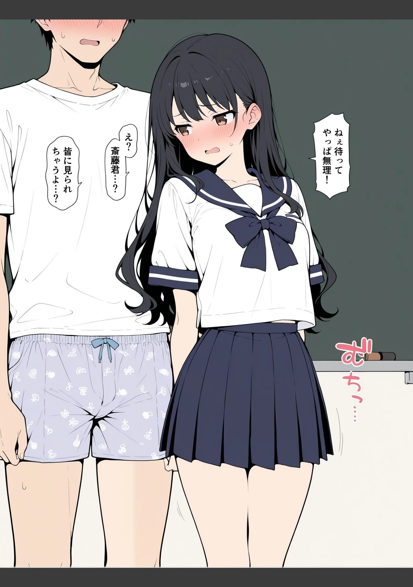 「保健委員は実際にセックスしてもらいます【モザイク版】」（此処から） 試し読み 10ページ目