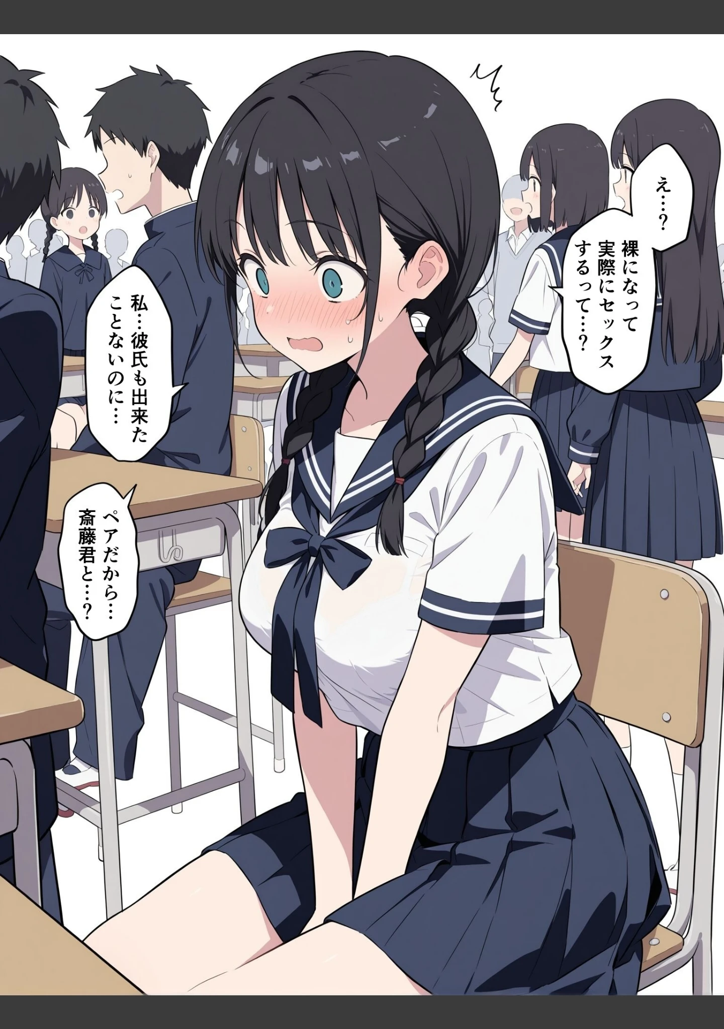 「保健委員は実際にセックスしてもらいます【モザイク版】」（此処から） 試し読み 5ページ目