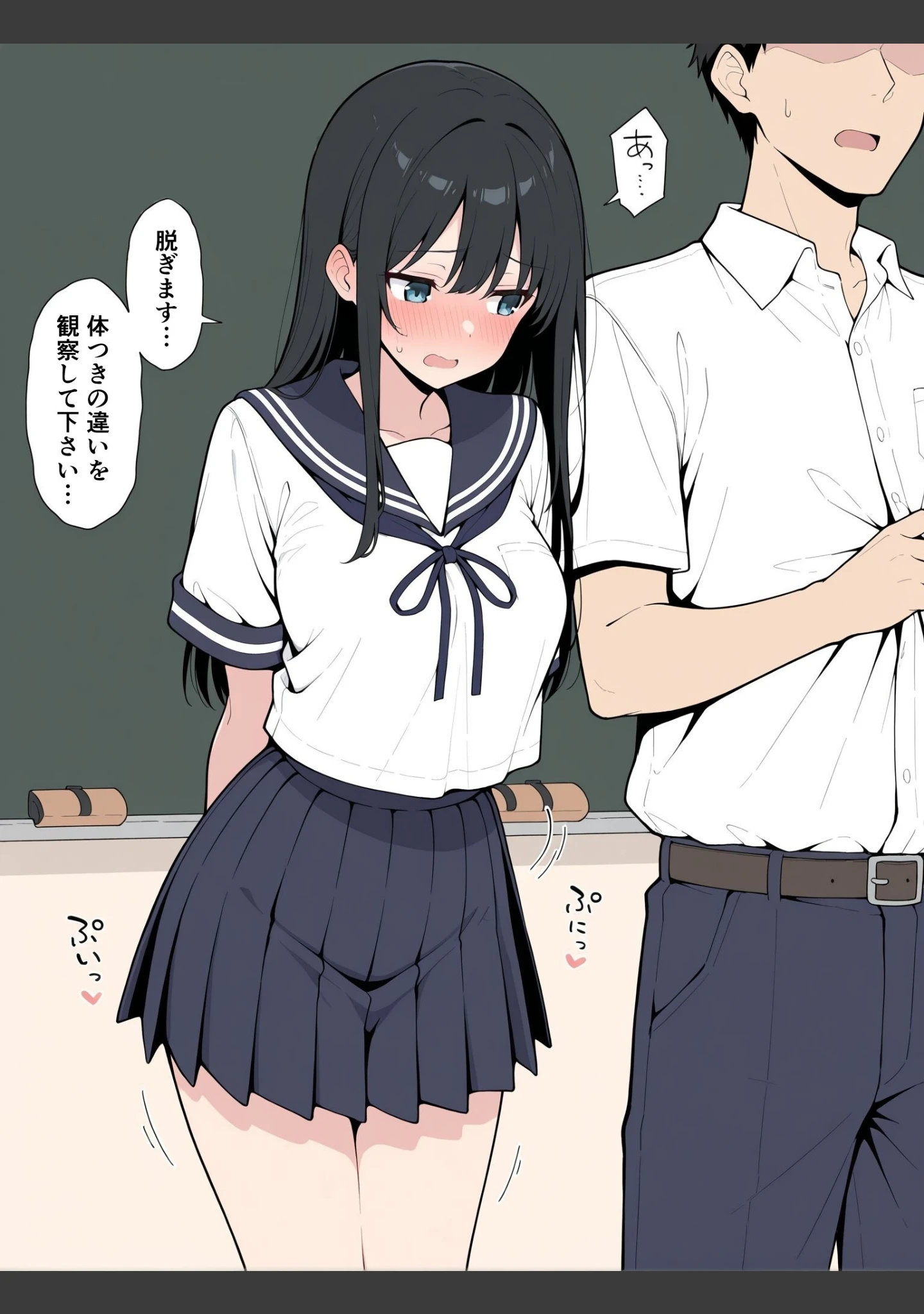 「保健委員は実際にセックスしてもらいます【モザイク版】」（此処から） 試し読み 8ページ目