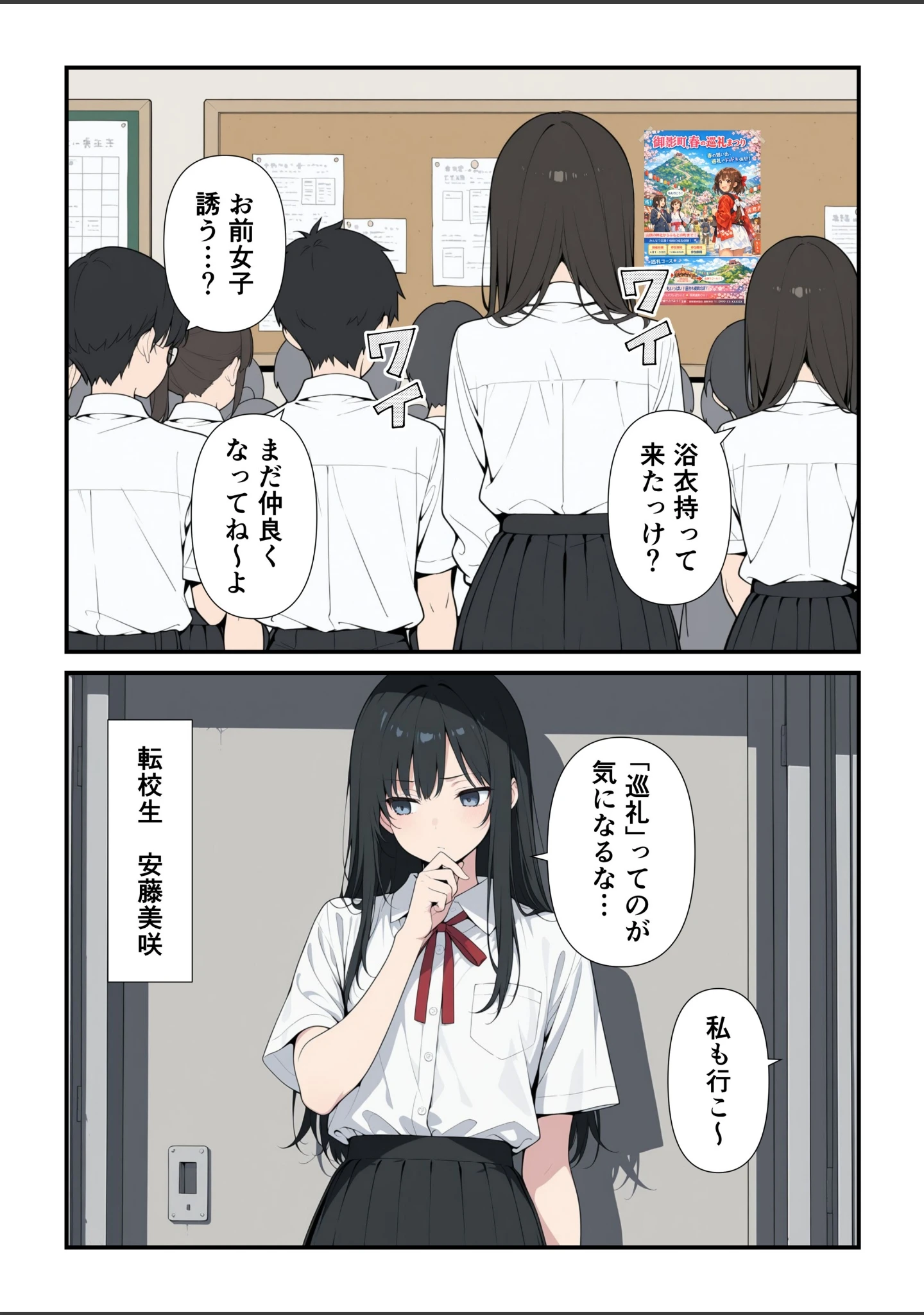「辺境村の全裸巡礼【モザイク版】」（此処から） 試し読み 10ページ目