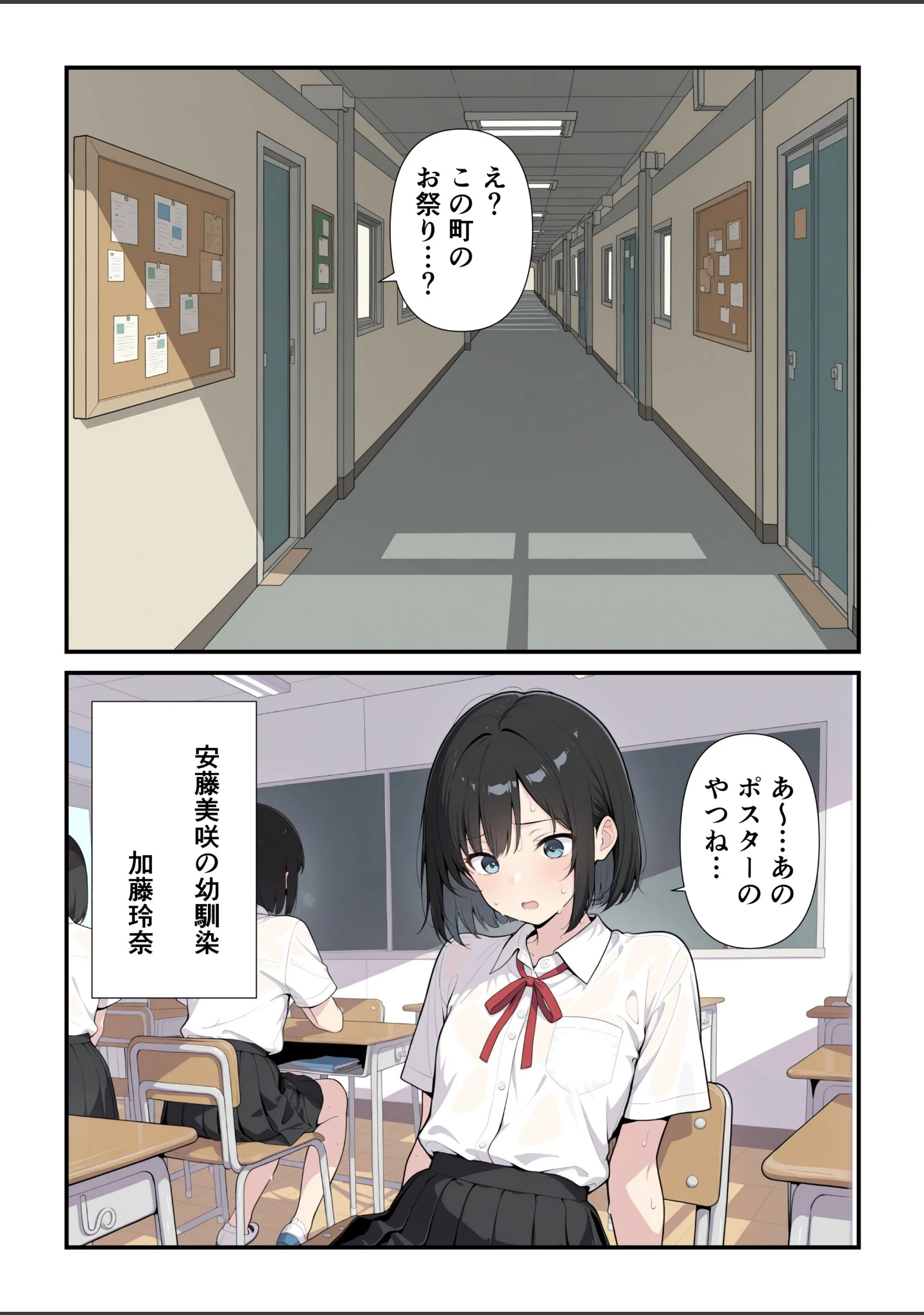 「辺境村の全裸巡礼【モザイク版】」（此処から） 試し読み 11ページ目