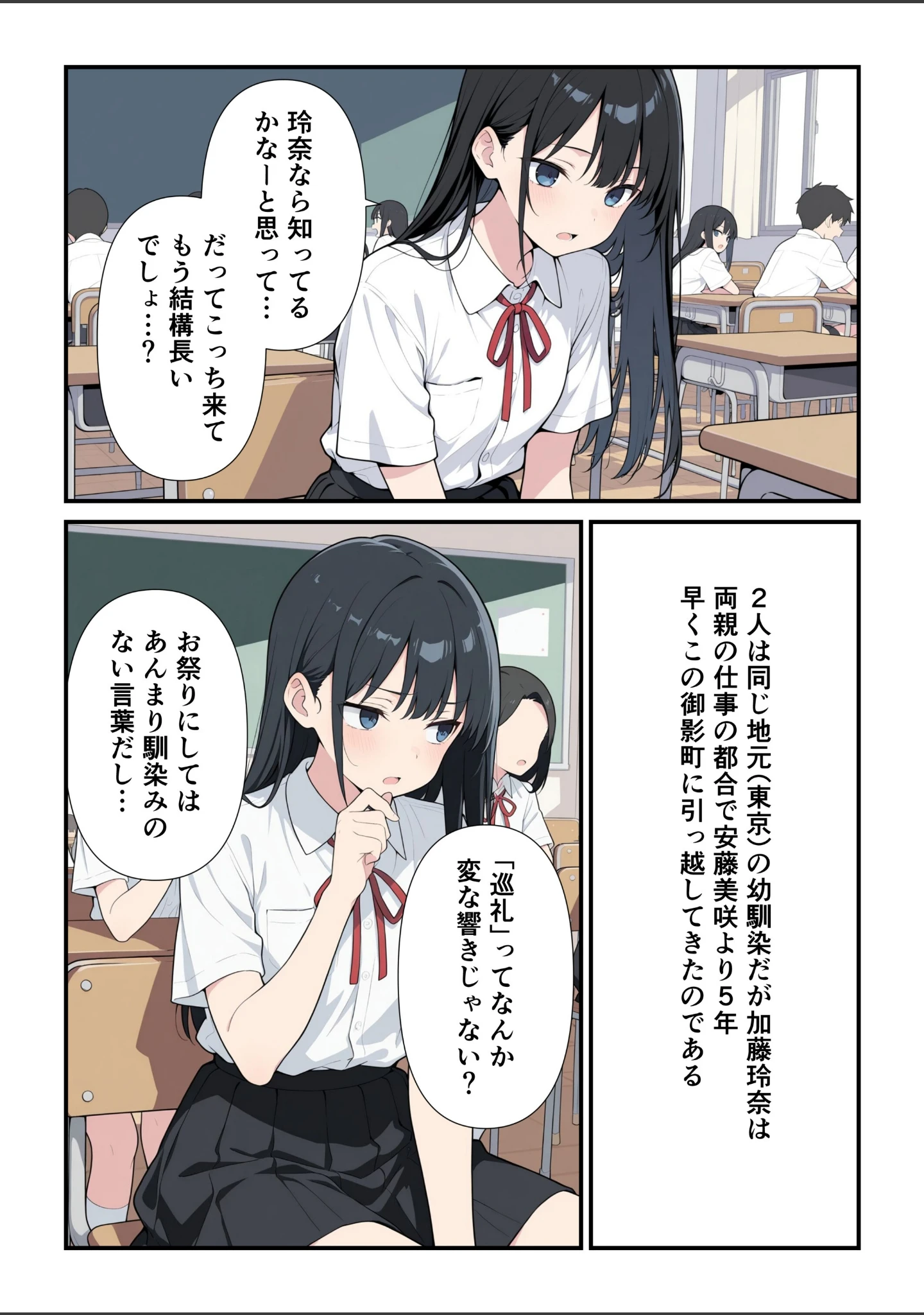 「辺境村の全裸巡礼【モザイク版】」（此処から） 試し読み 12ページ目