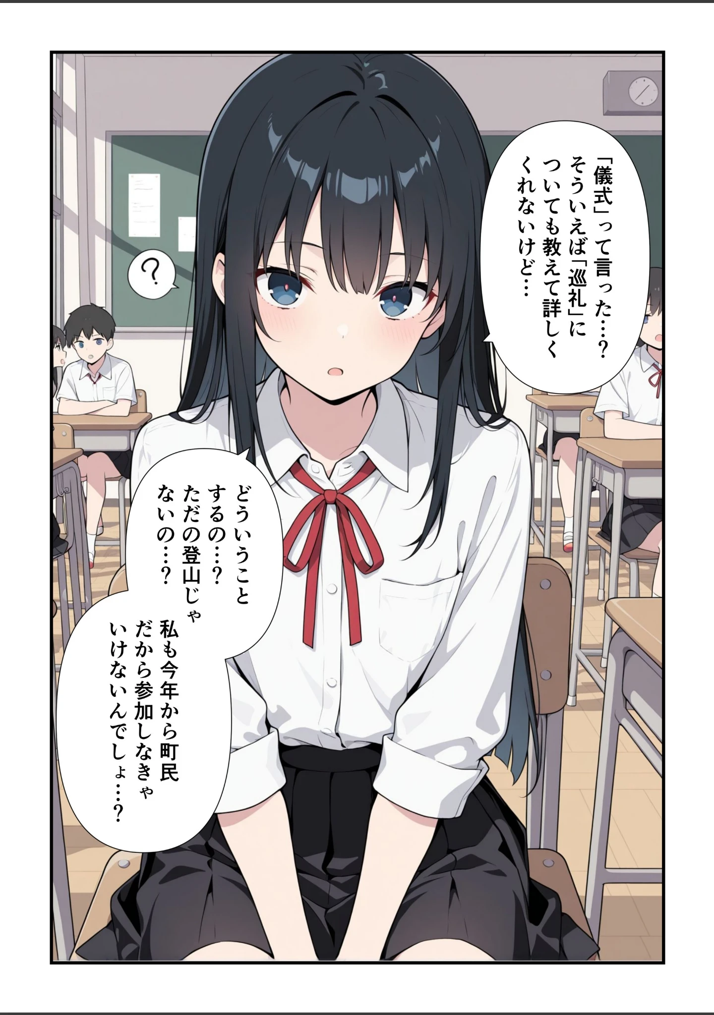「辺境村の全裸巡礼【モザイク版】」（此処から） 試し読み 15ページ目