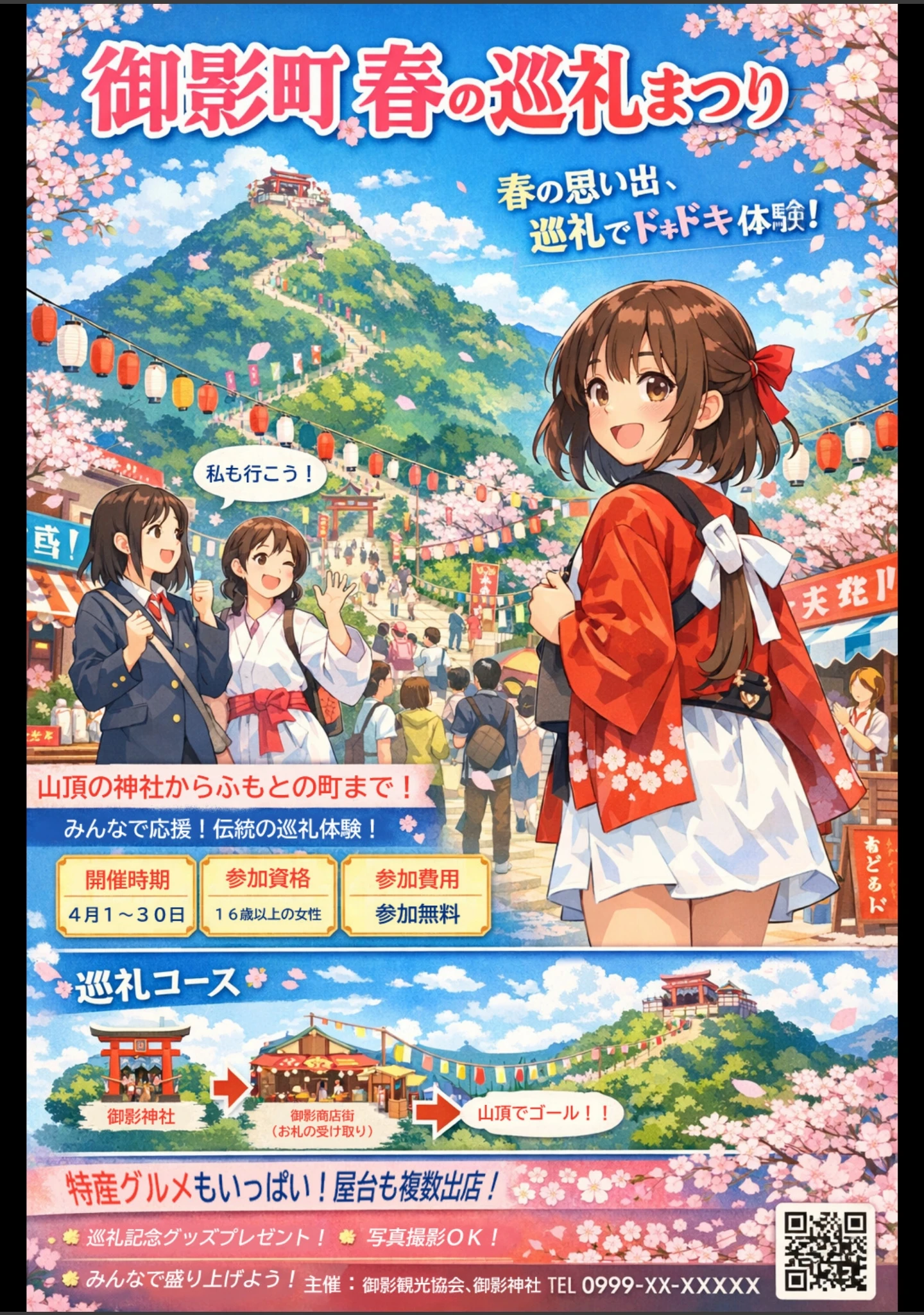 「辺境村の全裸巡礼【モザイク版】」（此処から） 試し読み 2ページ目