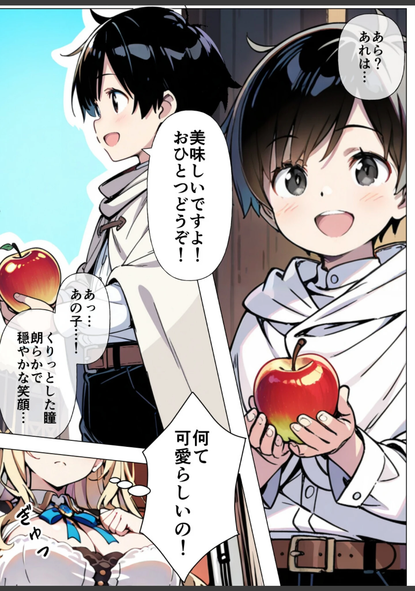 「巨乳わがままお嬢様に僕が逆レ○プされる話【モザイク版】（単話）」（あくめくん） 試し読み 4ページ目