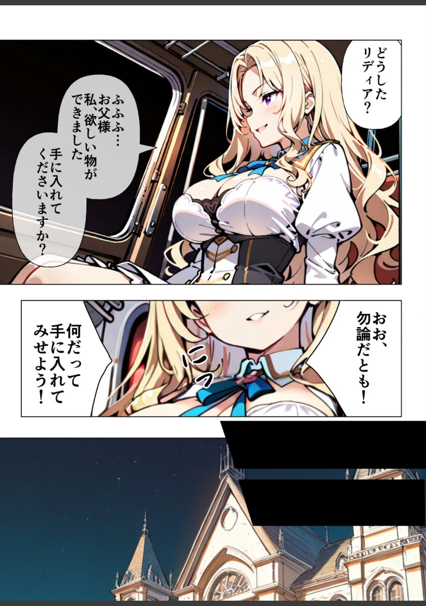 「巨乳わがままお嬢様に僕が逆レ○プされる話【モザイク版】（単話）」（あくめくん） 試し読み 5ページ目