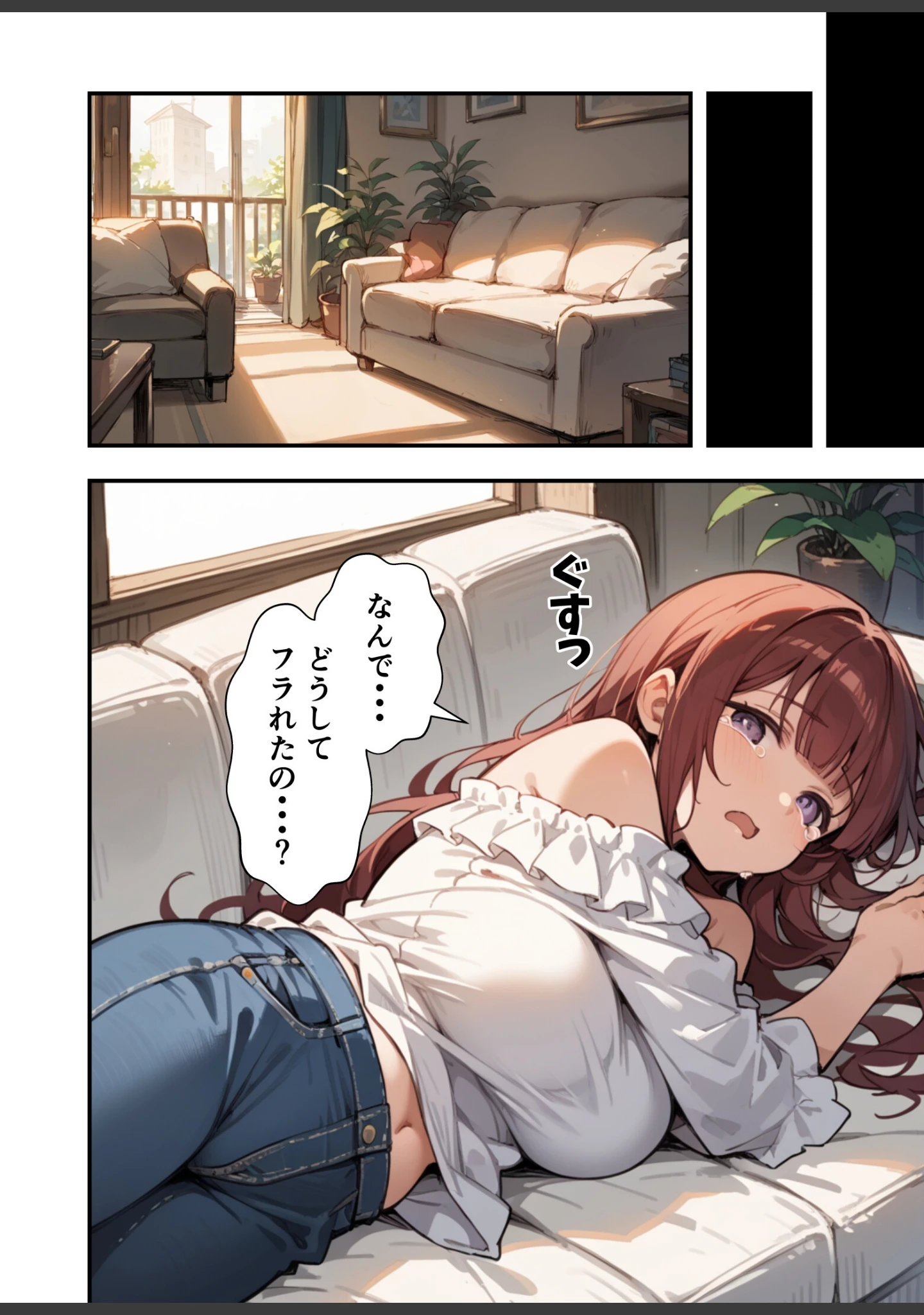 「妹よ、どしたん？話聞こか？〜失恋した妹を俺のちんぽで慰め上書きセックスした話〜【モザイク版】」（あくめくん） 試し読み 4ページ目