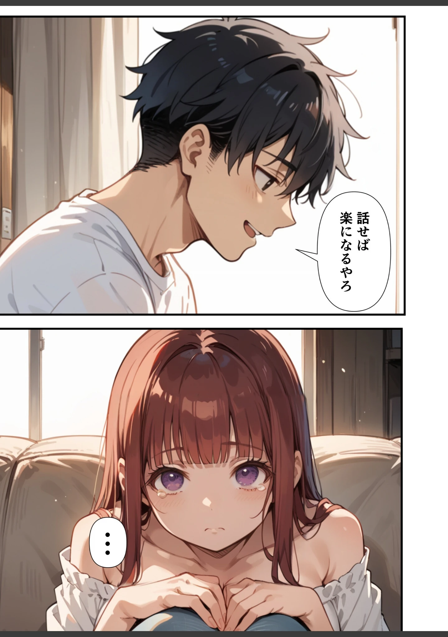 「妹よ、どしたん？話聞こか？〜失恋した妹を俺のちんぽで慰め上書きセックスした話〜【モザイク版】」（あくめくん） 試し読み 9ページ目
