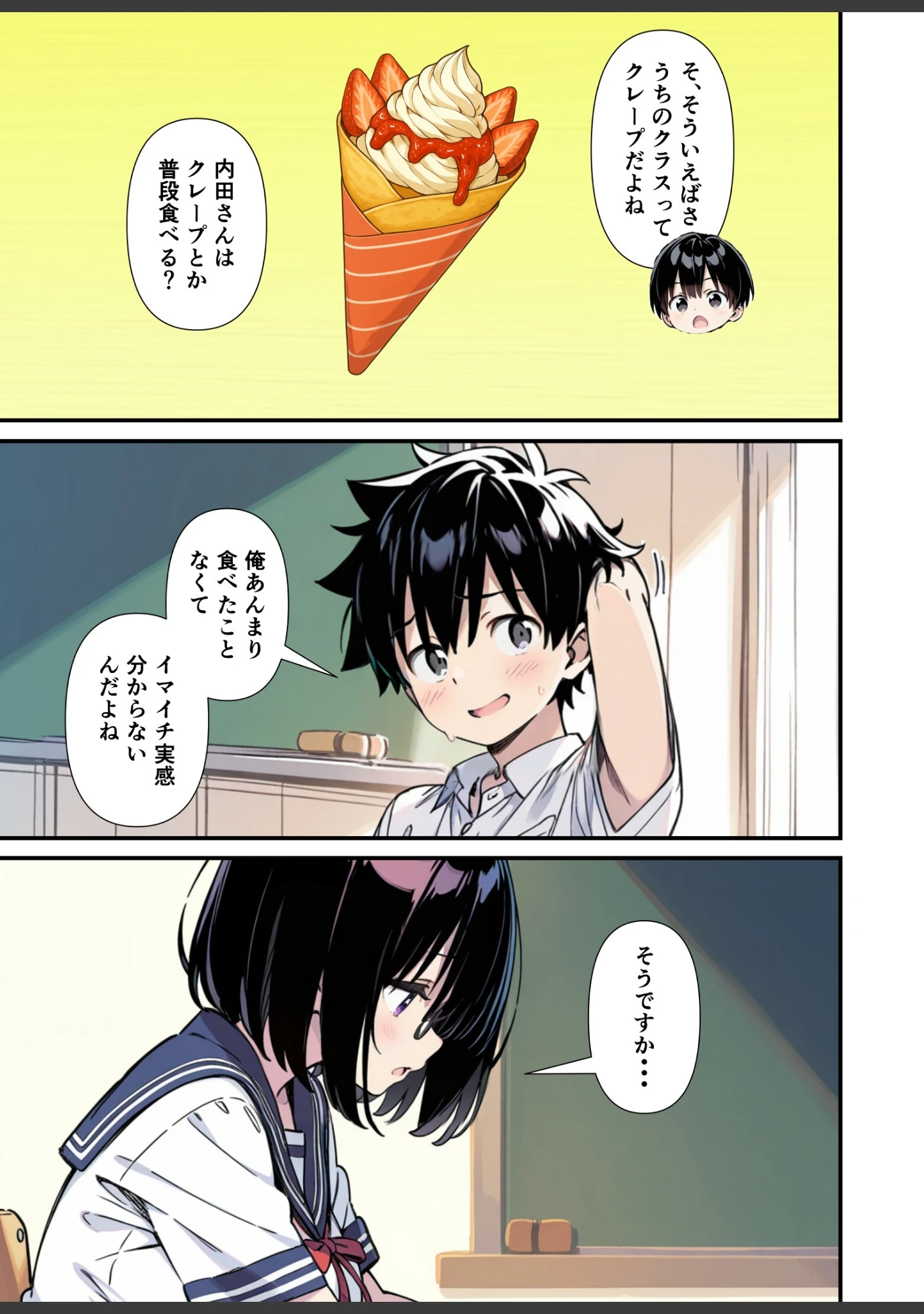 「爆乳地味メガネが好きな男に沼パイを使って告白しそのままエッチする話【モザイク版】」（あくめくん） 試し読み 10ページ目