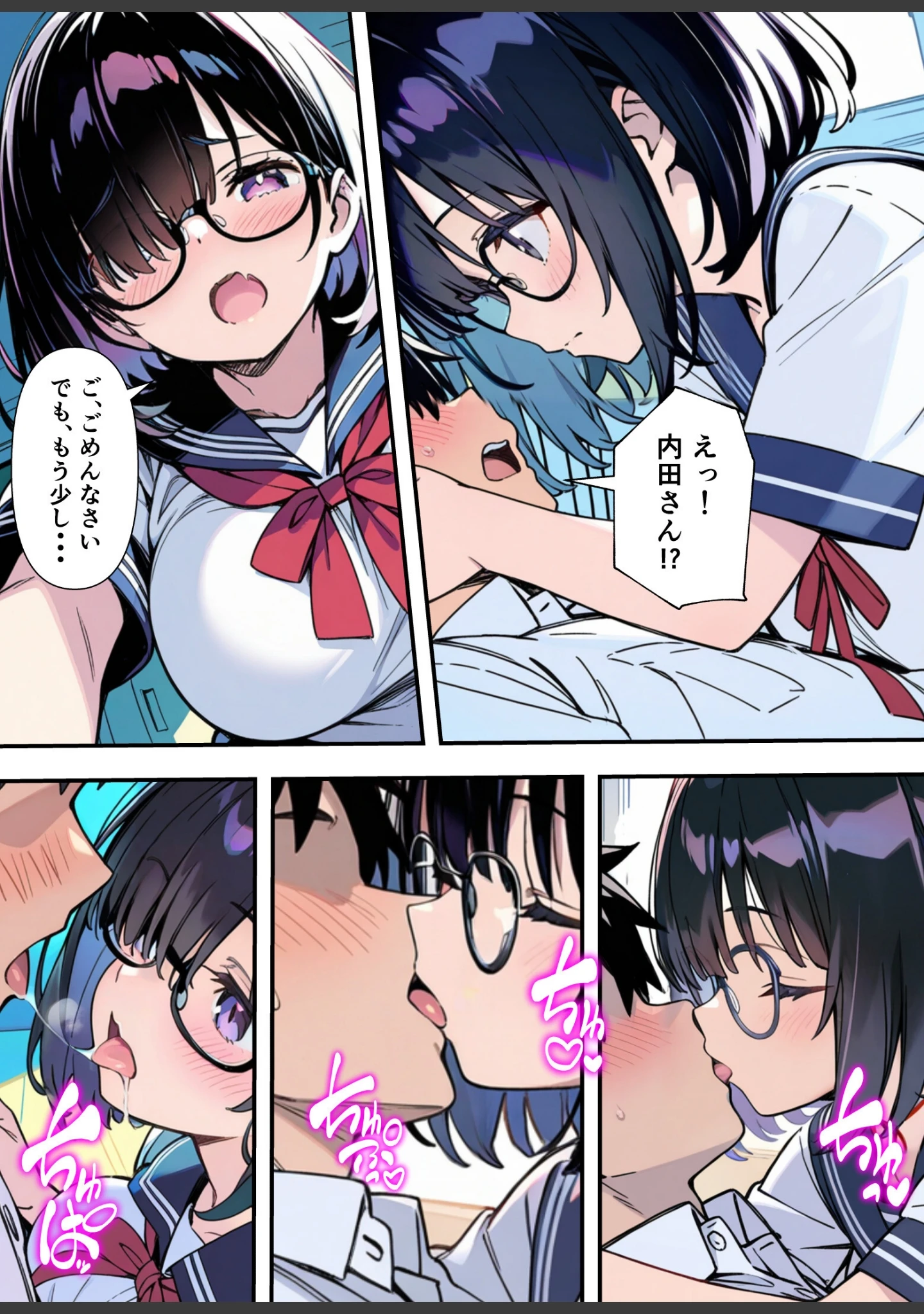 「爆乳地味メガネが好きな男に沼パイを使って告白しそのままエッチする話【モザイク版】」（あくめくん） 試し読み 14ページ目