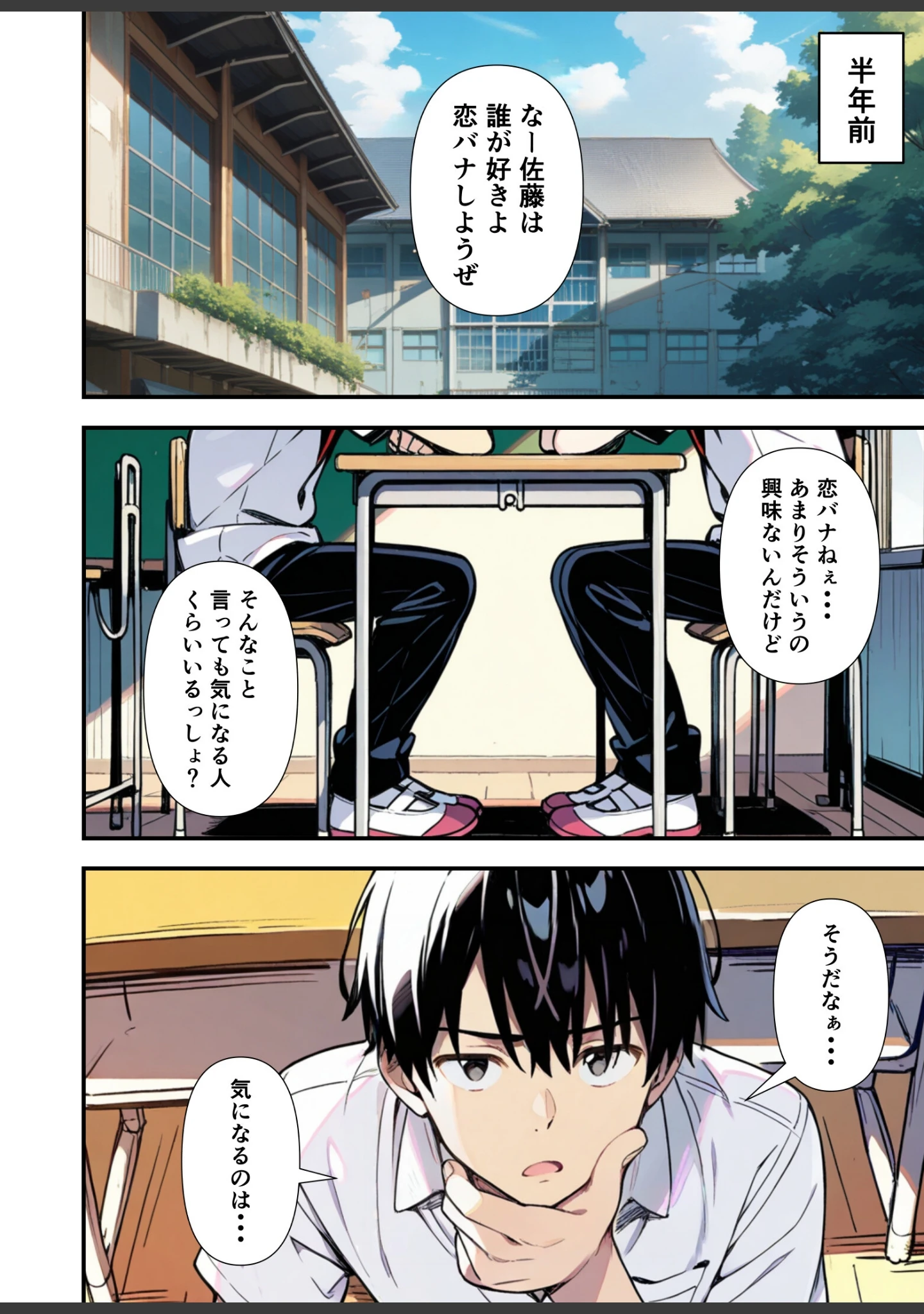 「爆乳地味メガネが好きな男に沼パイを使って告白しそのままエッチする話【モザイク版】」（あくめくん） 試し読み 2ページ目