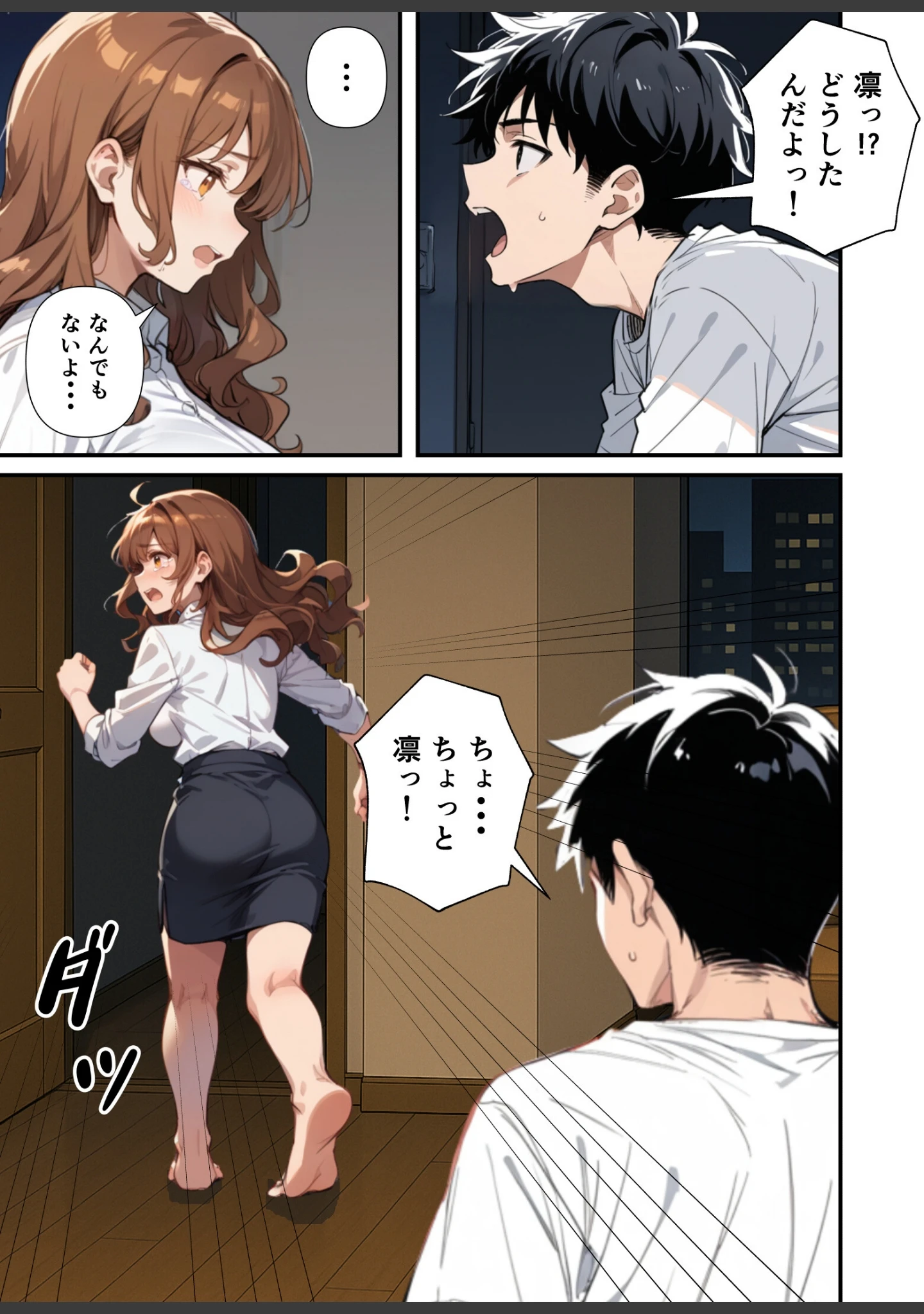 「ずっとすれ違っていた幼馴染に告白してイチャラブ中出しエッチする話【モザイク版】」（あくめくん） 試し読み 11ページ目