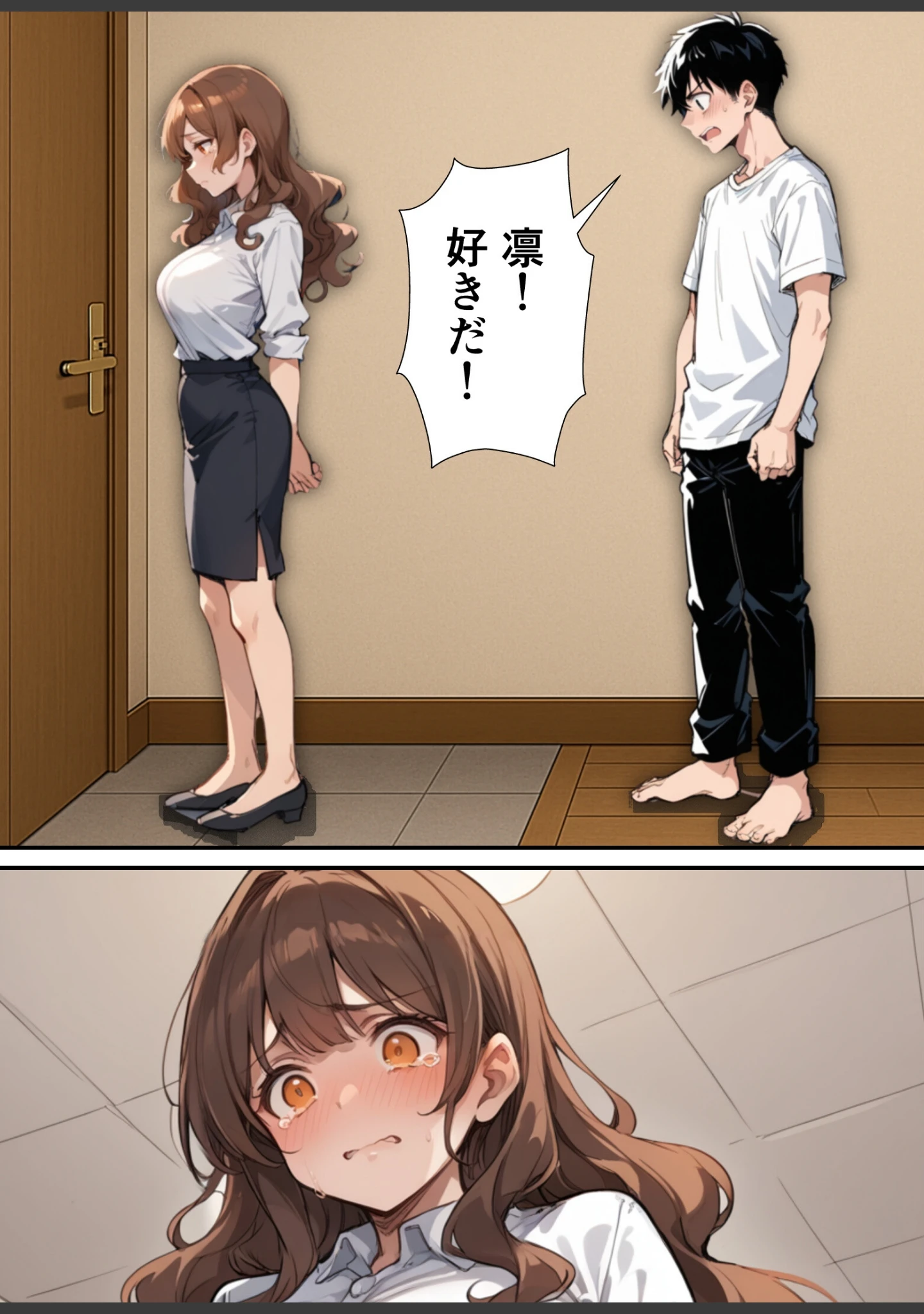「ずっとすれ違っていた幼馴染に告白してイチャラブ中出しエッチする話【モザイク版】」（あくめくん） 試し読み 13ページ目