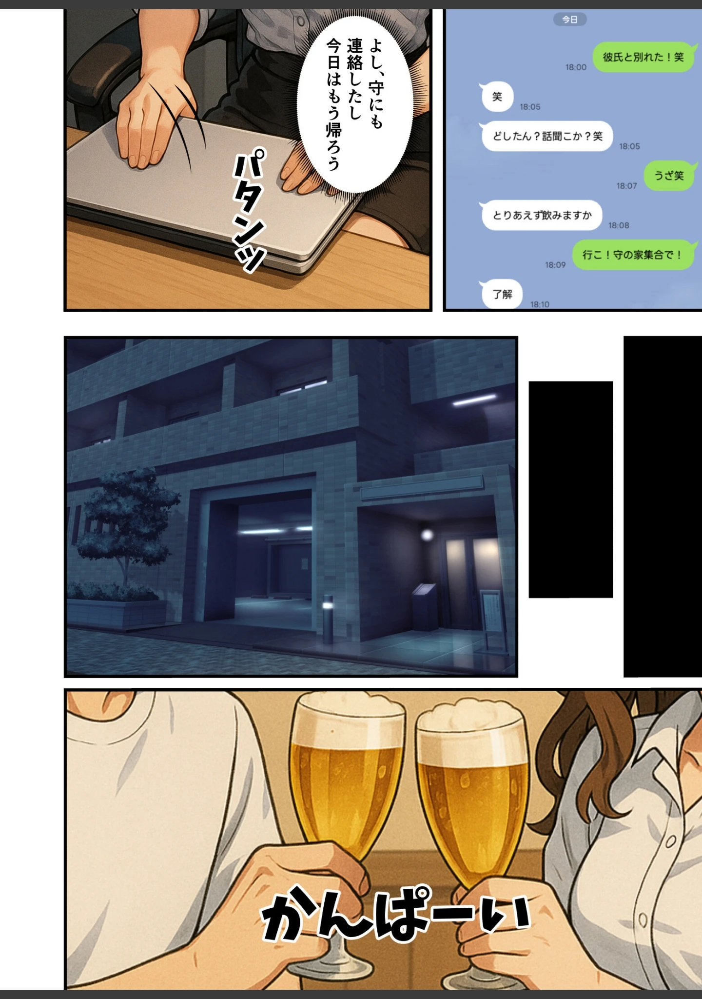「ずっとすれ違っていた幼馴染に告白してイチャラブ中出しエッチする話【モザイク版】」（あくめくん） 試し読み 4ページ目