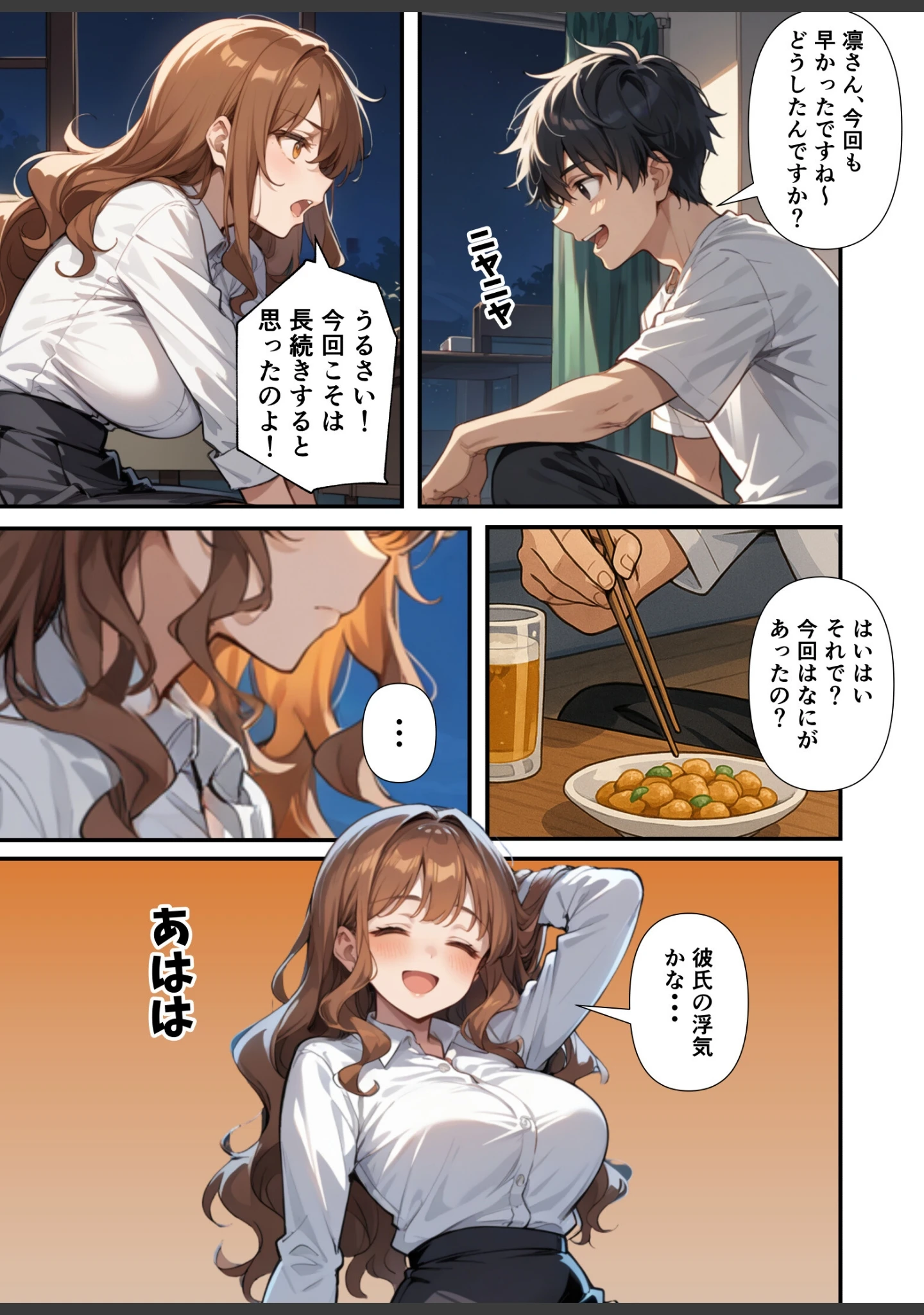 「ずっとすれ違っていた幼馴染に告白してイチャラブ中出しエッチする話【モザイク版】」（あくめくん） 試し読み 5ページ目