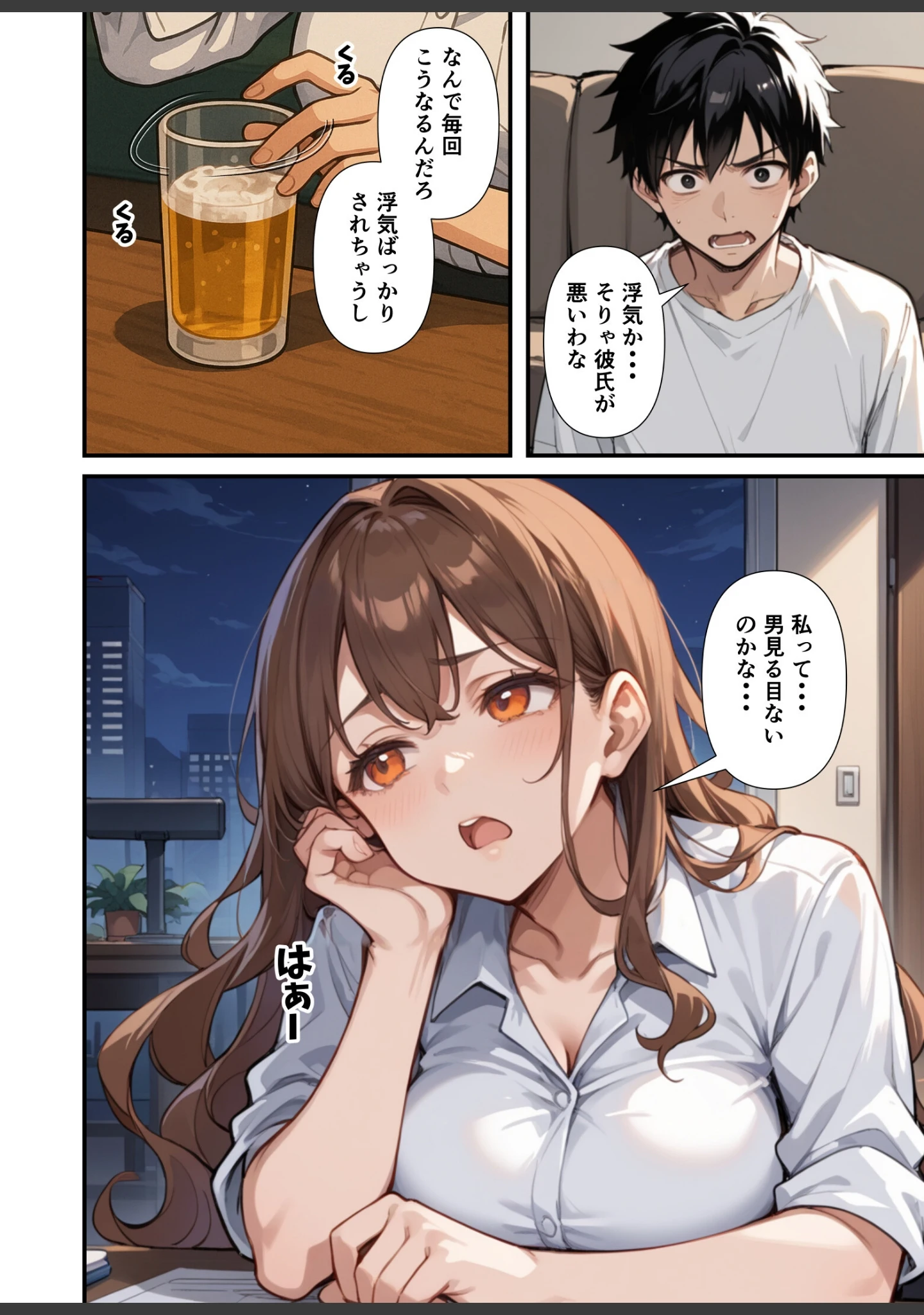 「ずっとすれ違っていた幼馴染に告白してイチャラブ中出しエッチする話【モザイク版】」（あくめくん） 試し読み 6ページ目