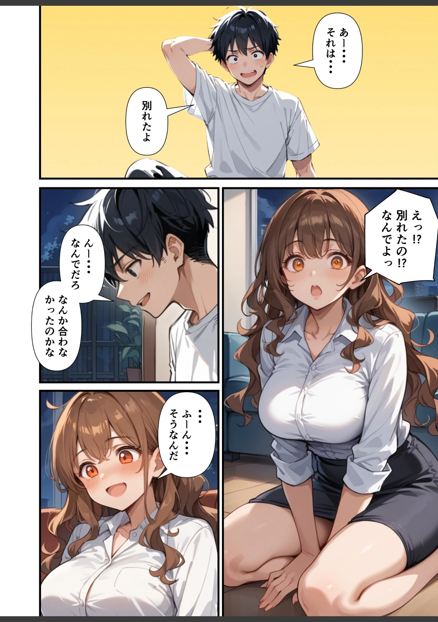 「ずっとすれ違っていた幼馴染に告白してイチャラブ中出しエッチする話【モザイク版】」（あくめくん） 試し読み 8ページ目