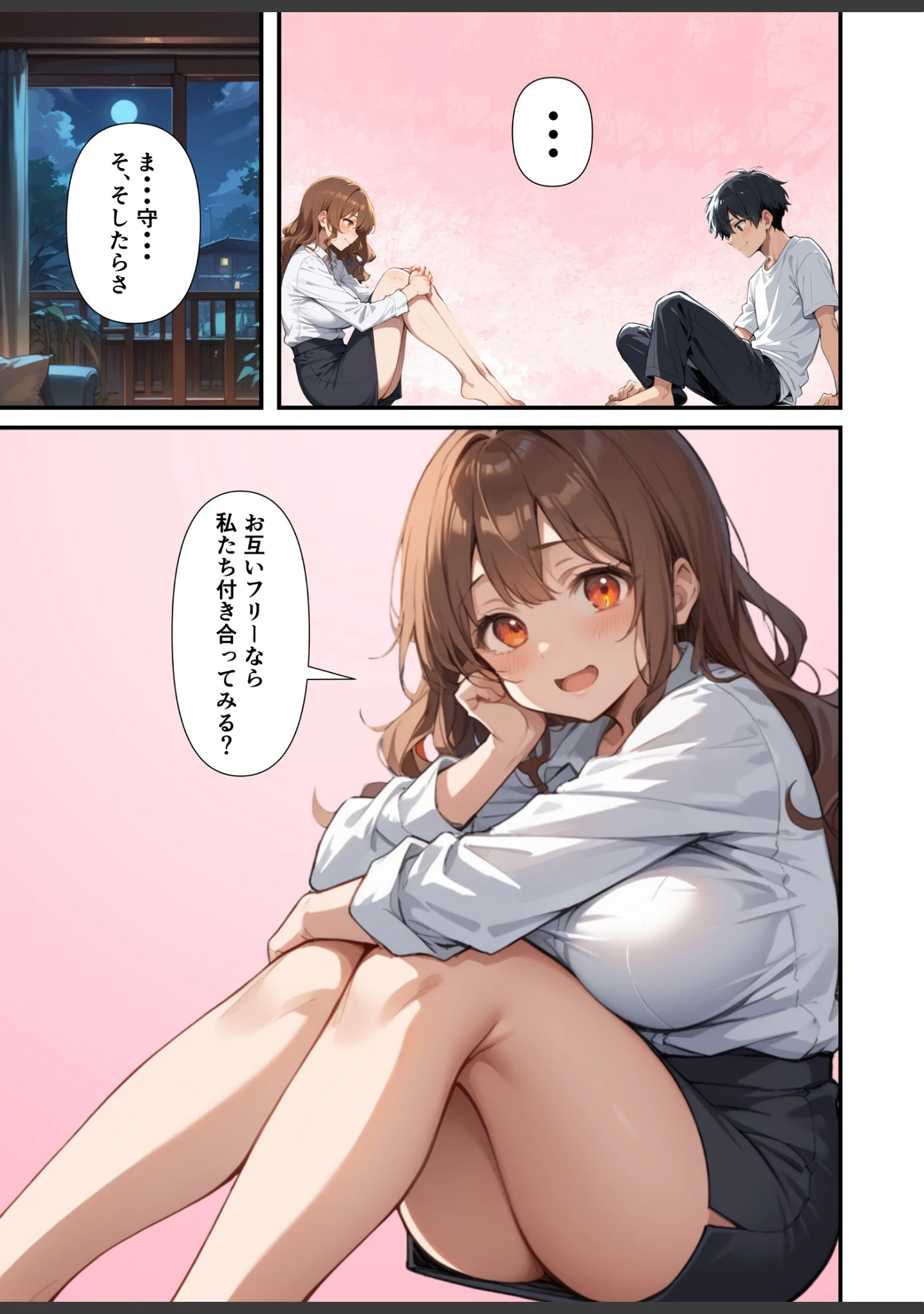 「ずっとすれ違っていた幼馴染に告白してイチャラブ中出しエッチする話【モザイク版】」（あくめくん） 試し読み 9ページ目