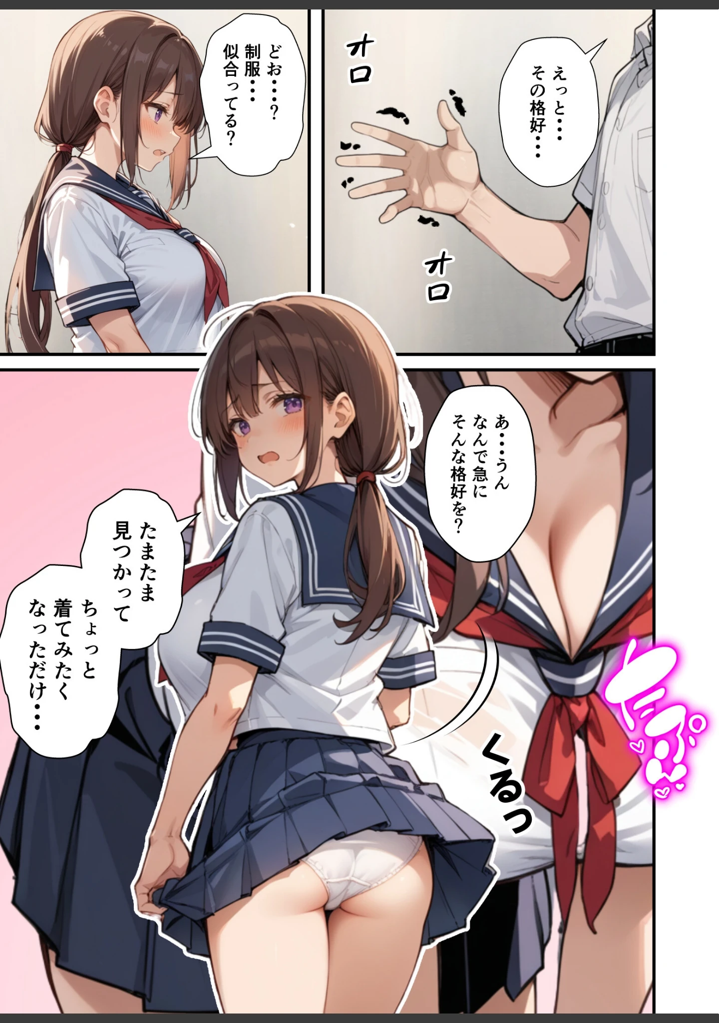 「セックスレスに悩む若妻（30）12年ぶりに制服を着てイチャラブセックスする話【モザイク版】」（あくめくん） 試し読み 11ページ目