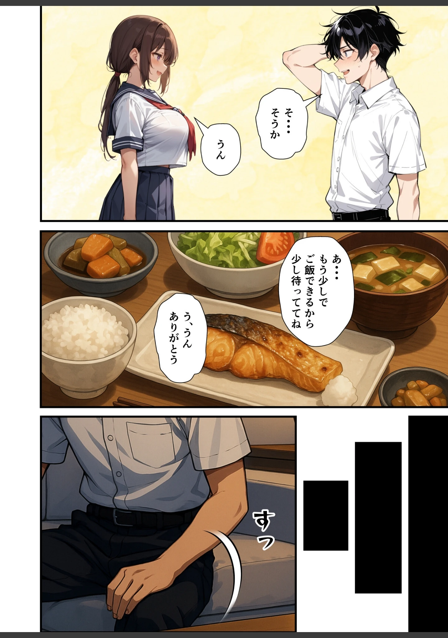 「セックスレスに悩む若妻（30）12年ぶりに制服を着てイチャラブセックスする話【モザイク版】」（あくめくん） 試し読み 12ページ目