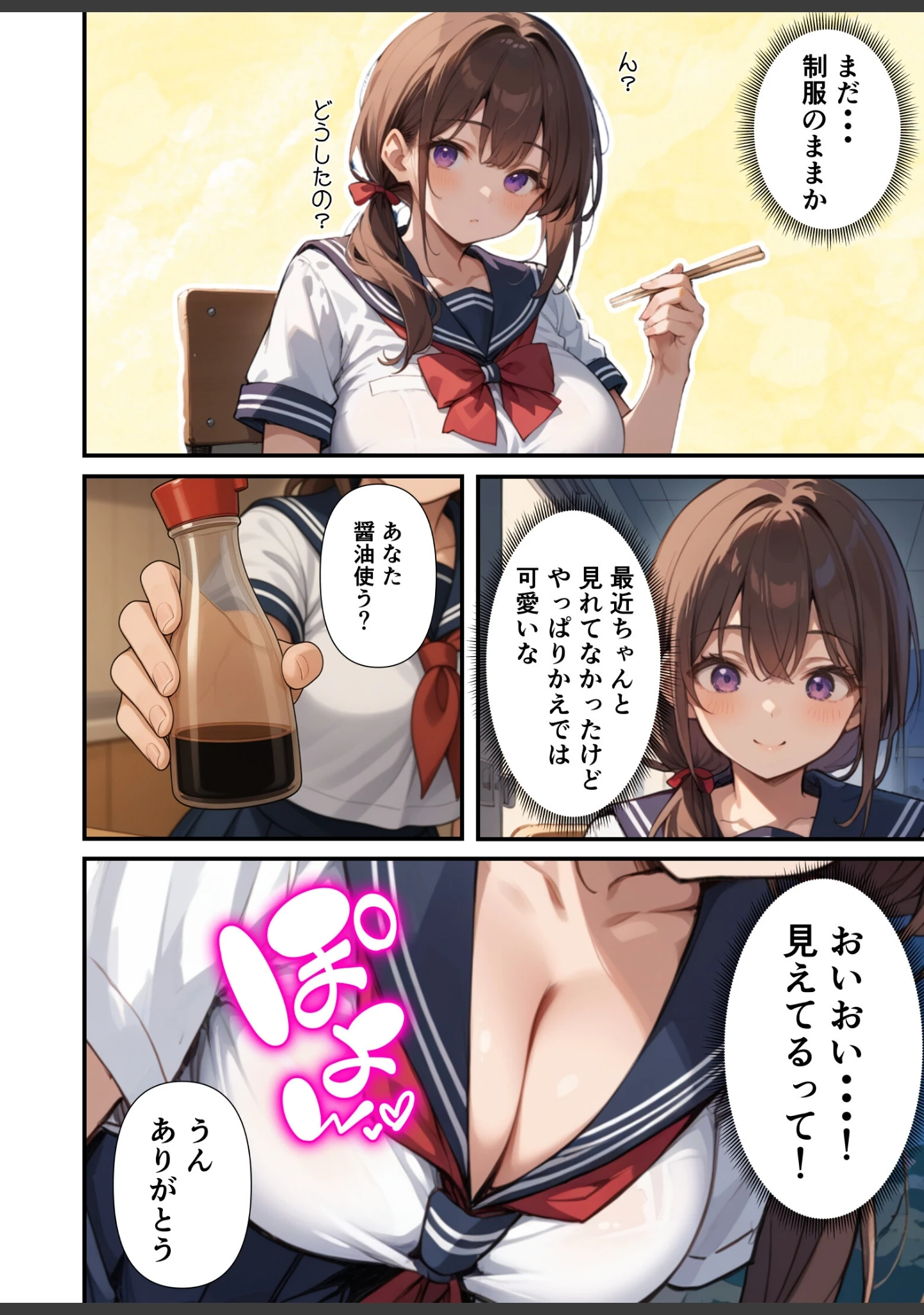 「セックスレスに悩む若妻（30）12年ぶりに制服を着てイチャラブセックスする話【モザイク版】」（あくめくん） 試し読み 14ページ目