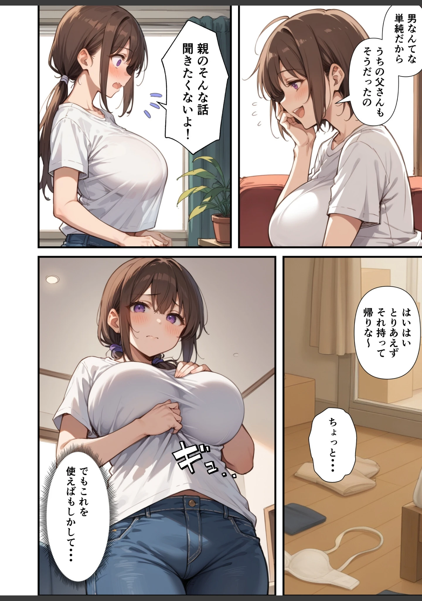 「セックスレスに悩む若妻（30）12年ぶりに制服を着てイチャラブセックスする話【モザイク版】」（あくめくん） 試し読み 8ページ目