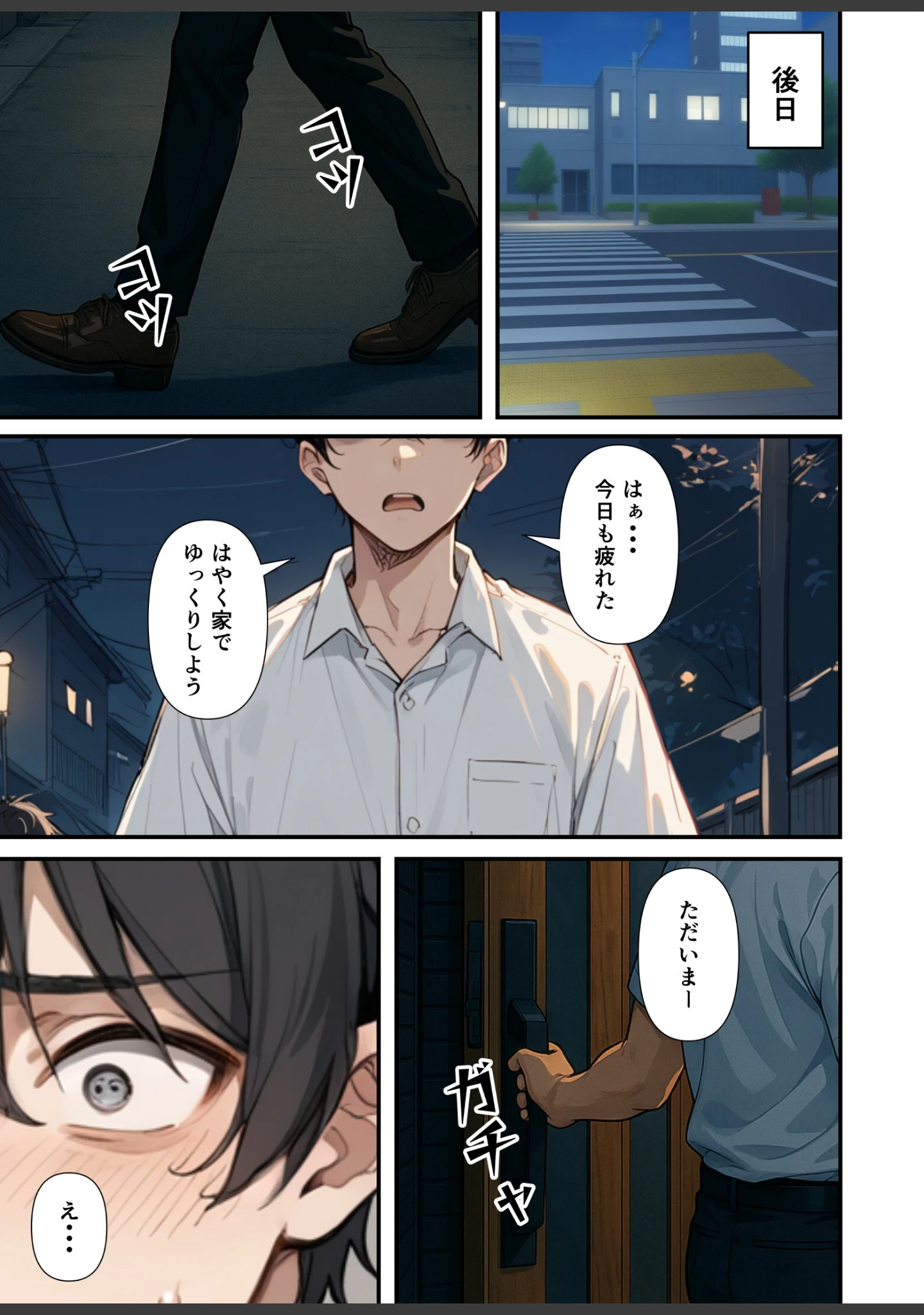 「セックスレスに悩む若妻（30）12年ぶりに制服を着てイチャラブセックスする話【モザイク版】」（あくめくん） 試し読み 9ページ目