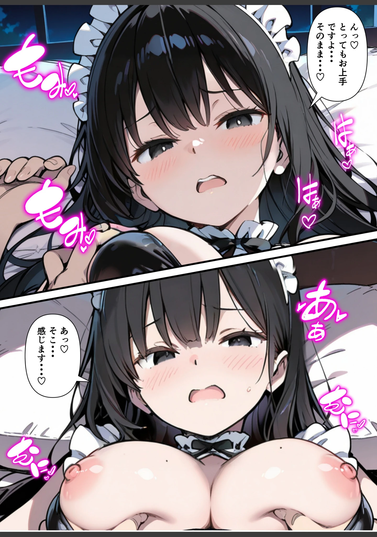 「巨乳専属メイドにえっちな英才教育される話【モザイク版】」（あくめくん） 試し読み 12ページ目