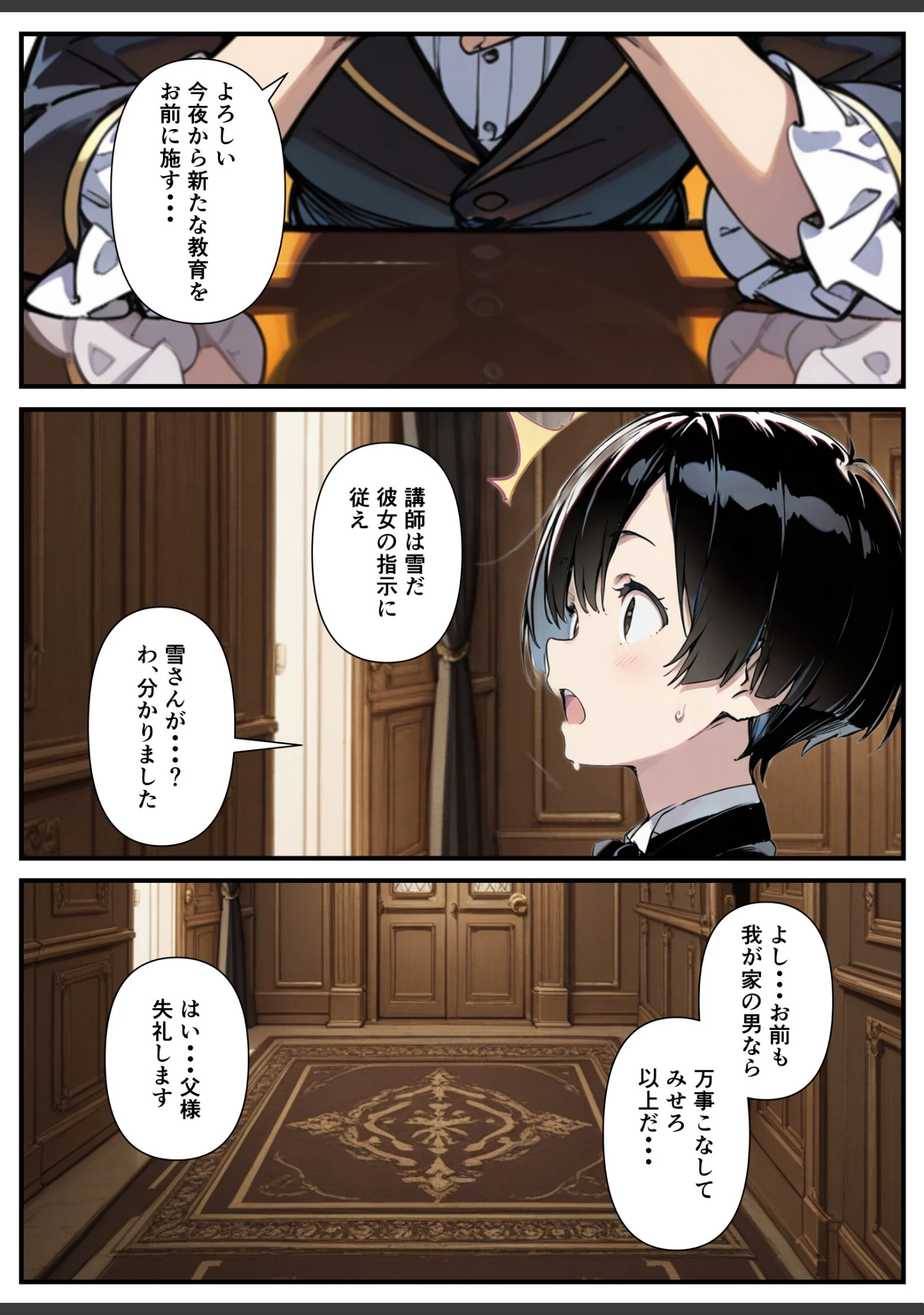 「巨乳専属メイドにえっちな英才教育される話【モザイク版】」（あくめくん） 試し読み 5ページ目