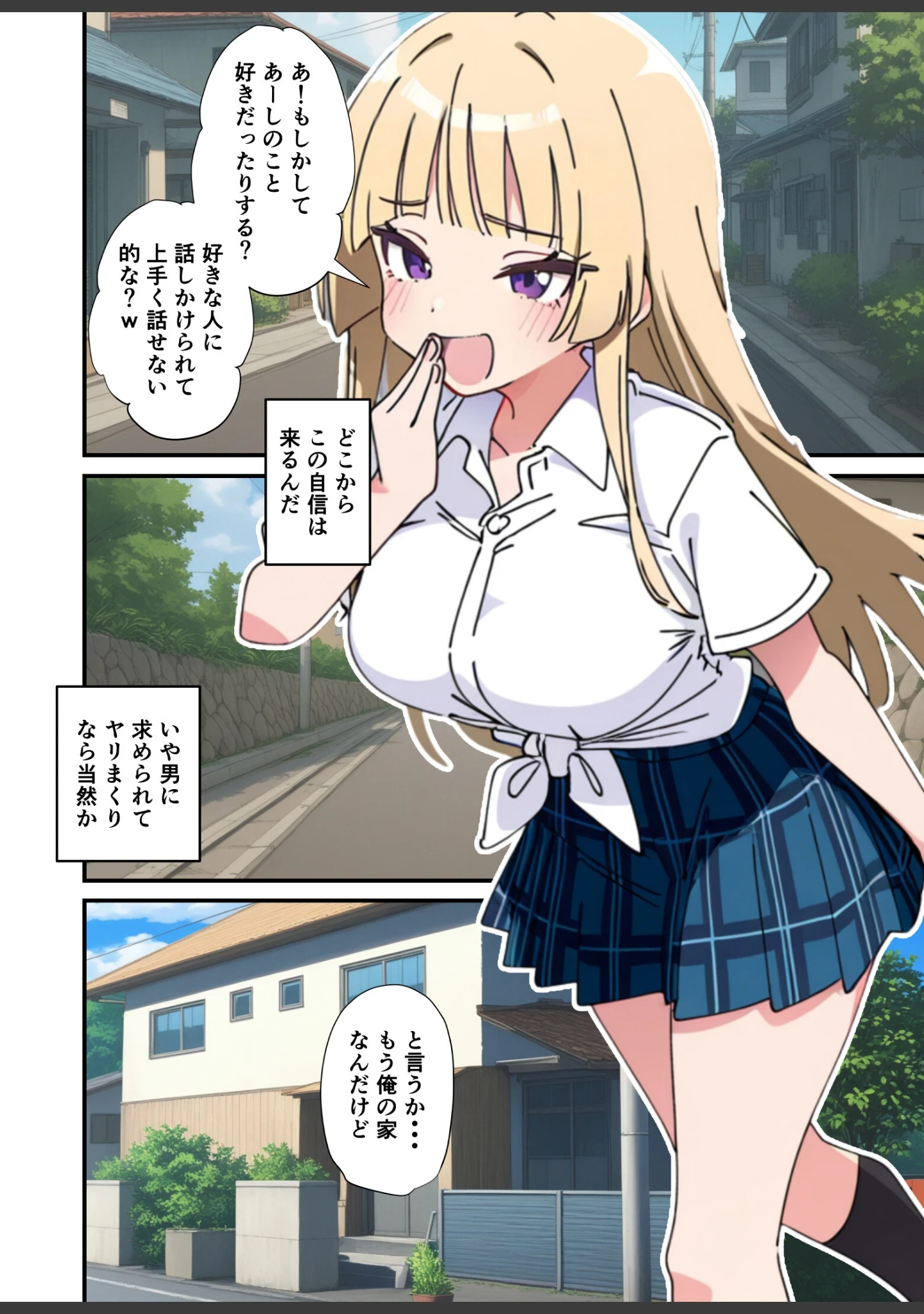 「誰とでもヤる噂のヤリマンギャルがまさかの処女だったので童貞の俺と一緒に初体験した話【モザイク版】」（あくめくん） 試し読み 12ページ目