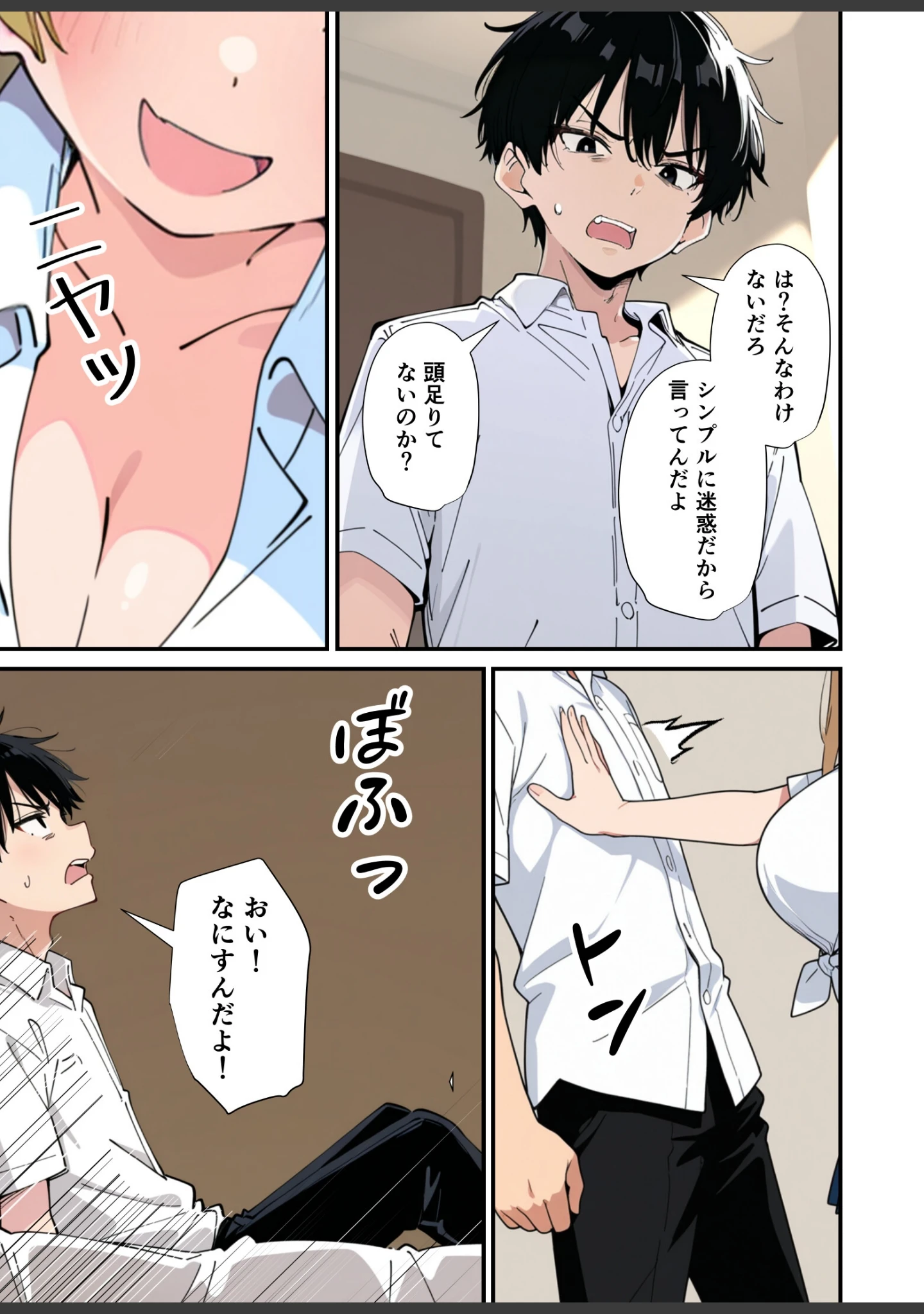 「誰とでもヤる噂のヤリマンギャルがまさかの処女だったので童貞の俺と一緒に初体験した話【モザイク版】」（あくめくん） 試し読み 15ページ目