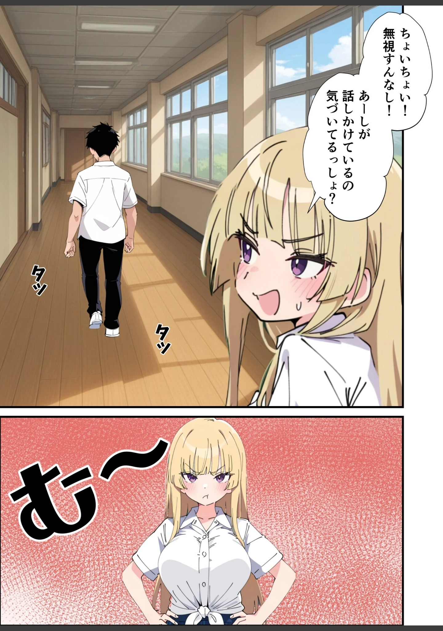 「誰とでもヤる噂のヤリマンギャルがまさかの処女だったので童貞の俺と一緒に初体験した話【モザイク版】」（あくめくん） 試し読み 7ページ目