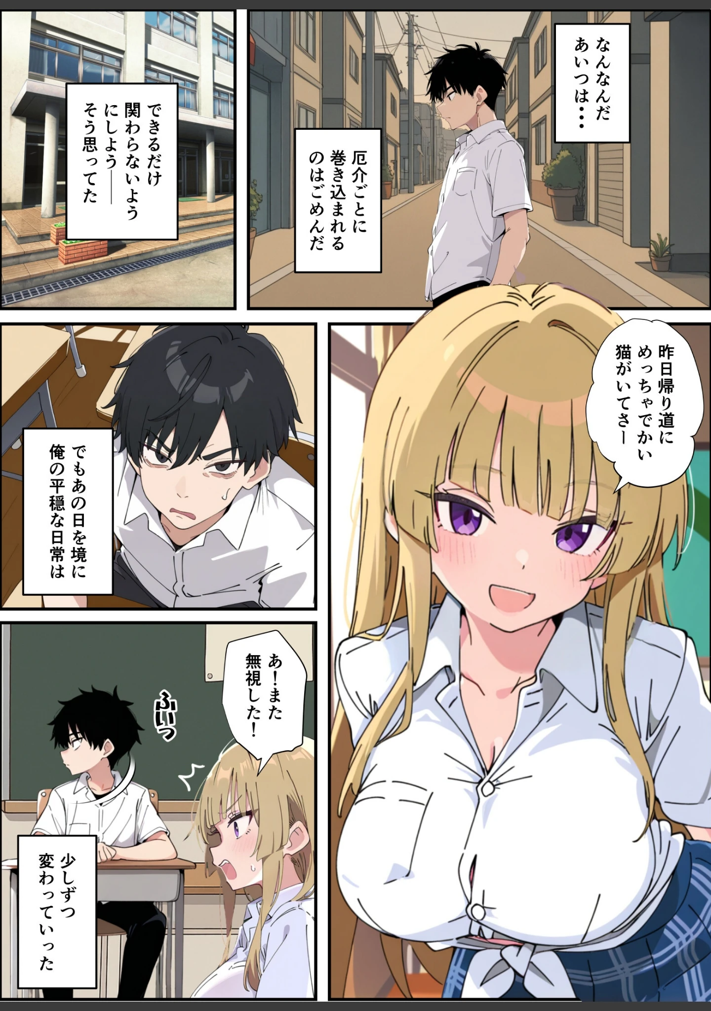 「誰とでもヤる噂のヤリマンギャルがまさかの処女だったので童貞の俺と一緒に初体験した話【モザイク版】」（あくめくん） 試し読み 8ページ目