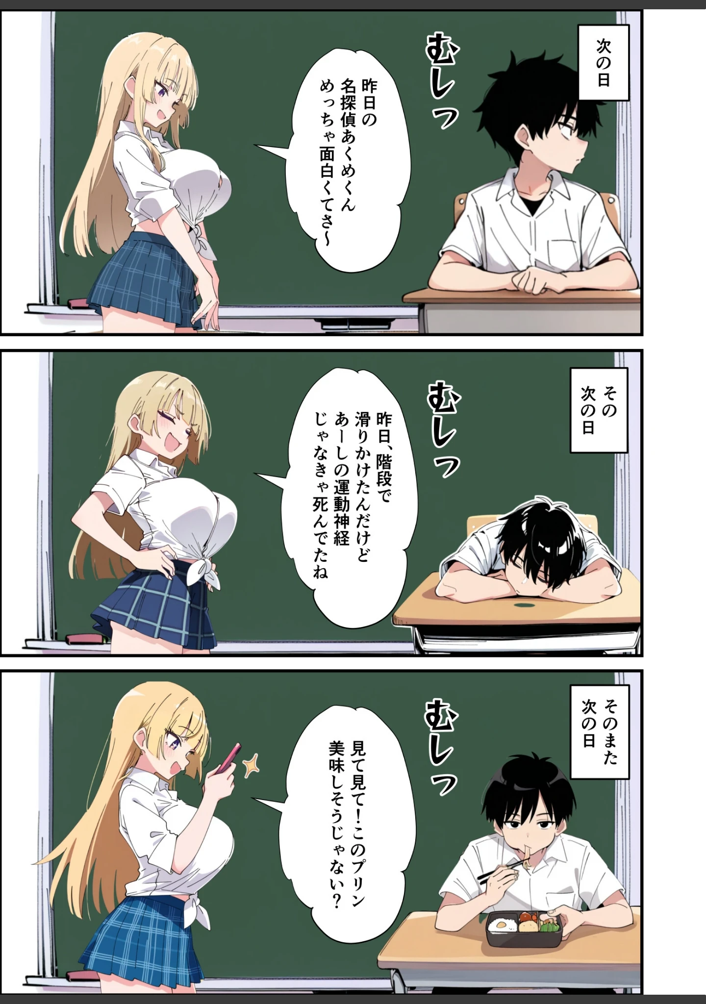 「誰とでもヤる噂のヤリマンギャルがまさかの処女だったので童貞の俺と一緒に初体験した話【モザイク版】」（あくめくん） 試し読み 9ページ目