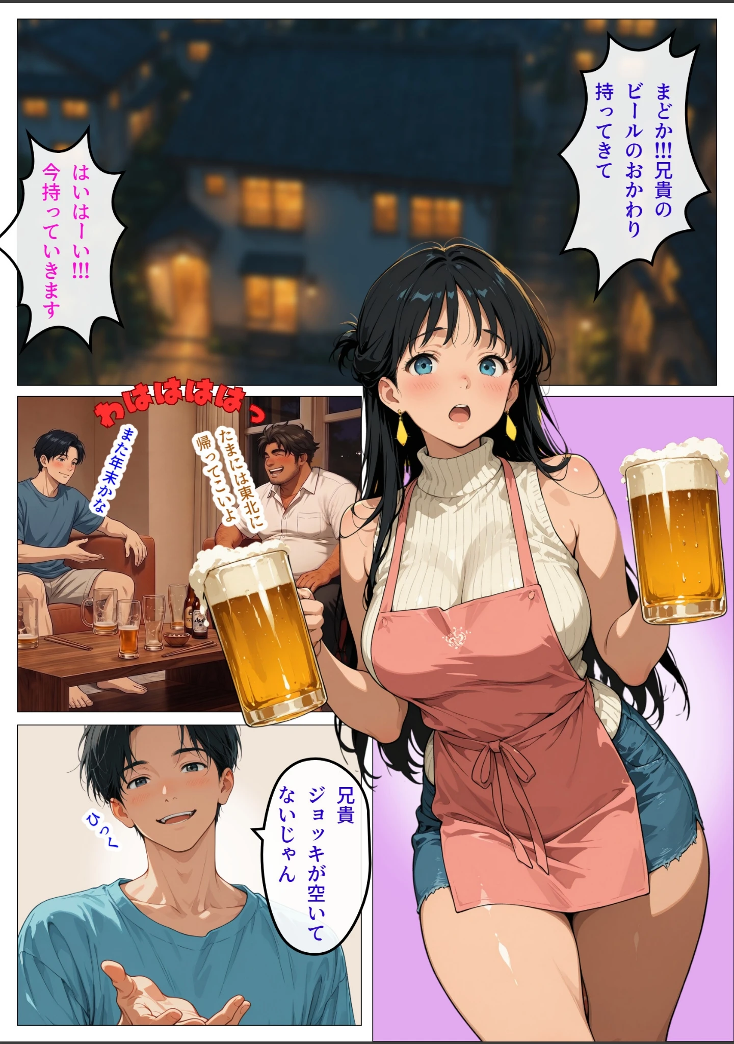 「人妻まどか 親戚の子にイかされる夏【モザイク版】」（むっちりエクスペリエンス） 試し読み 10ページ目