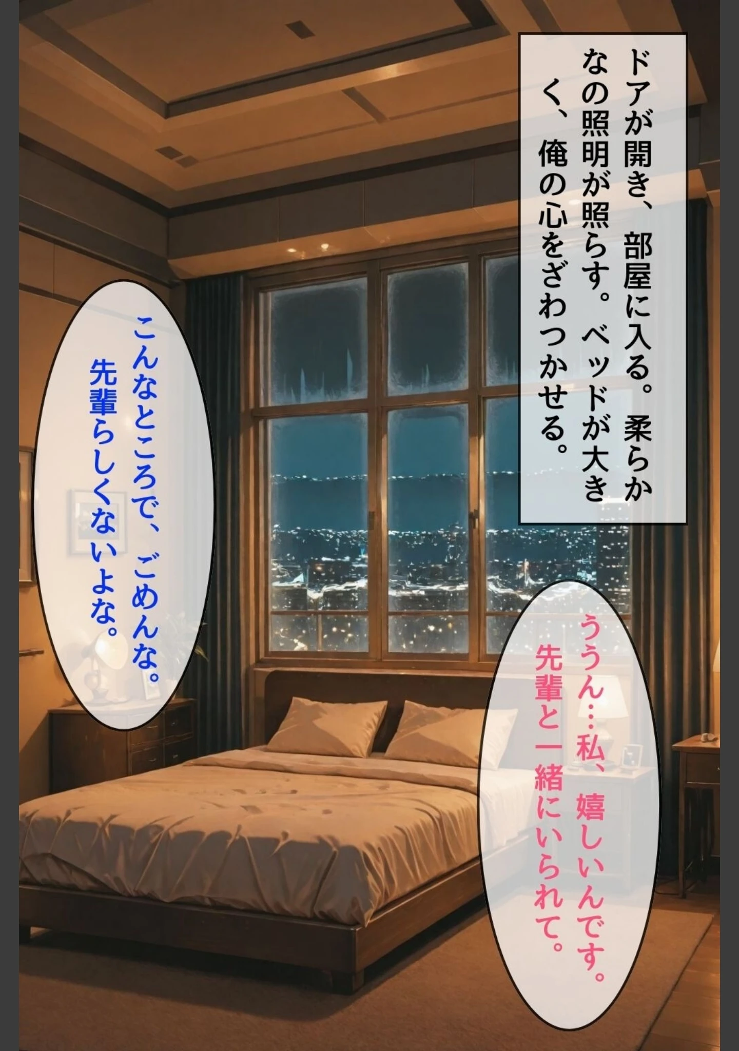 「忘年会帰りに酔った勢いで後輩と禁断の合体【モザイク版】」（かわいいラボ） 試し読み 8ページ目