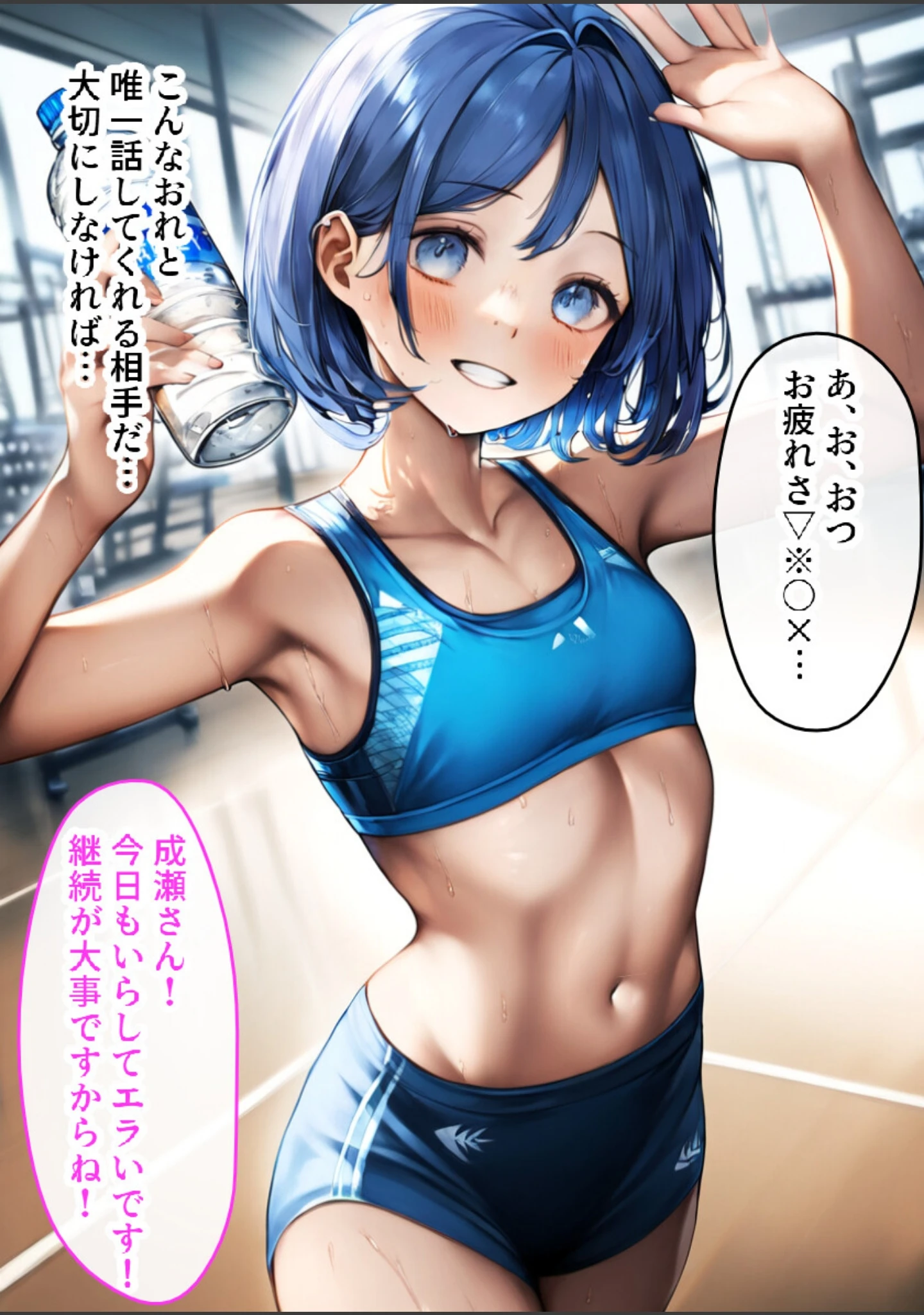 「男の娘の処女アナルを巨根で調教してメス堕ちさせた！【モザイク版】」（黒糖サムライ） 試し読み 4ページ目