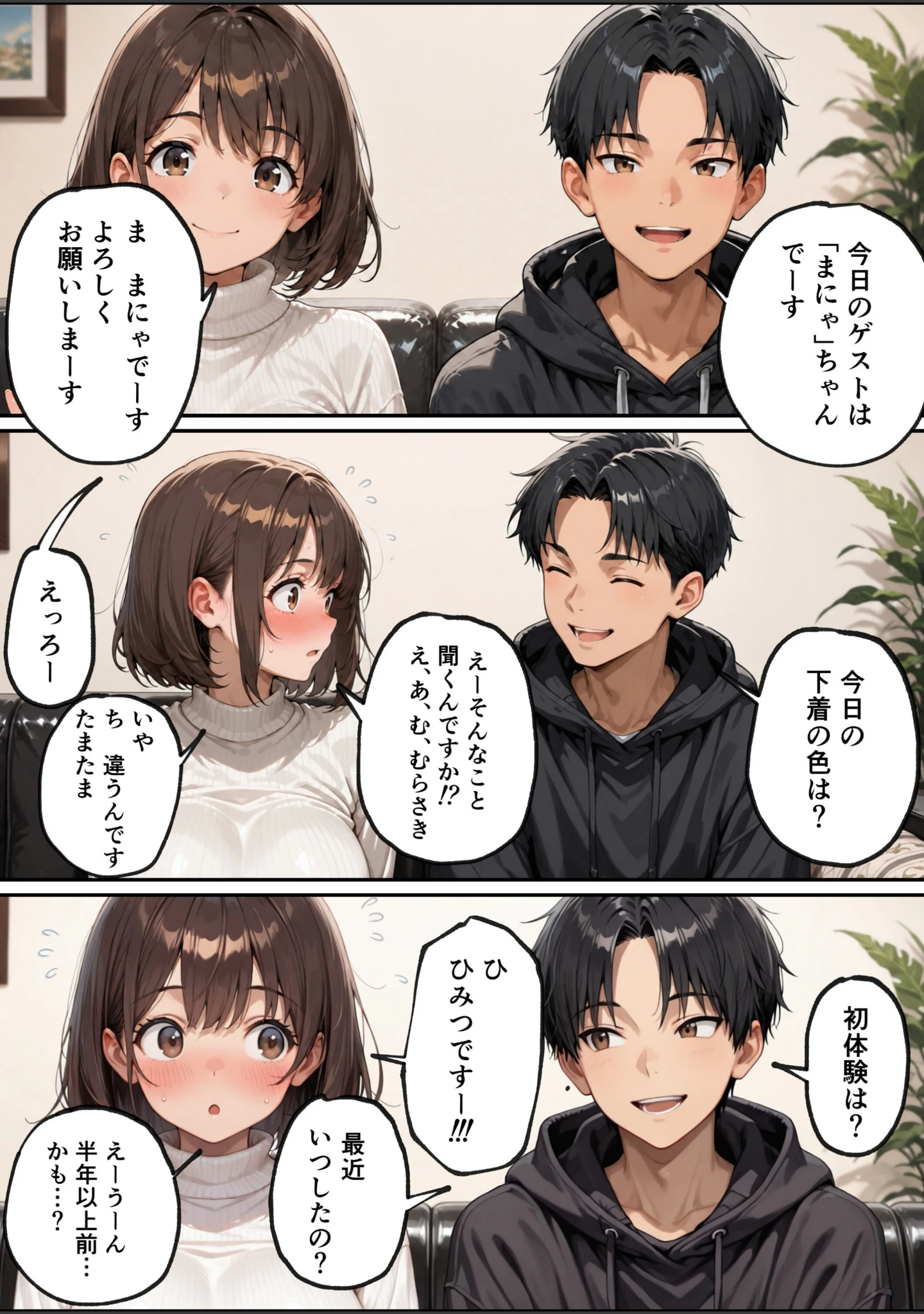 「区役所職員だった私が気付いたら配信者になって月額100万円もする！！会員限定サブスクを作っていた話【モザイク版】」（ルミナ） 試し読み 14ページ目