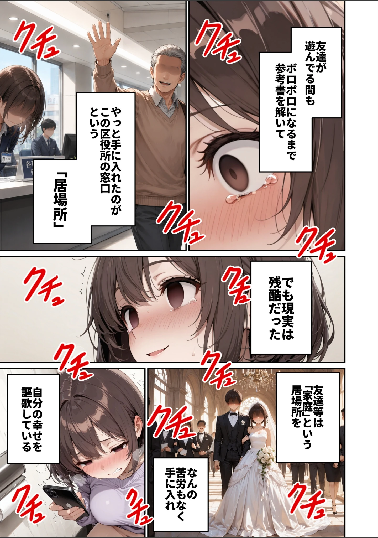「区役所職員だった私が気付いたら配信者になって月額100万円もする！！会員限定サブスクを作っていた話【モザイク版】」（ルミナ） 試し読み 4ページ目