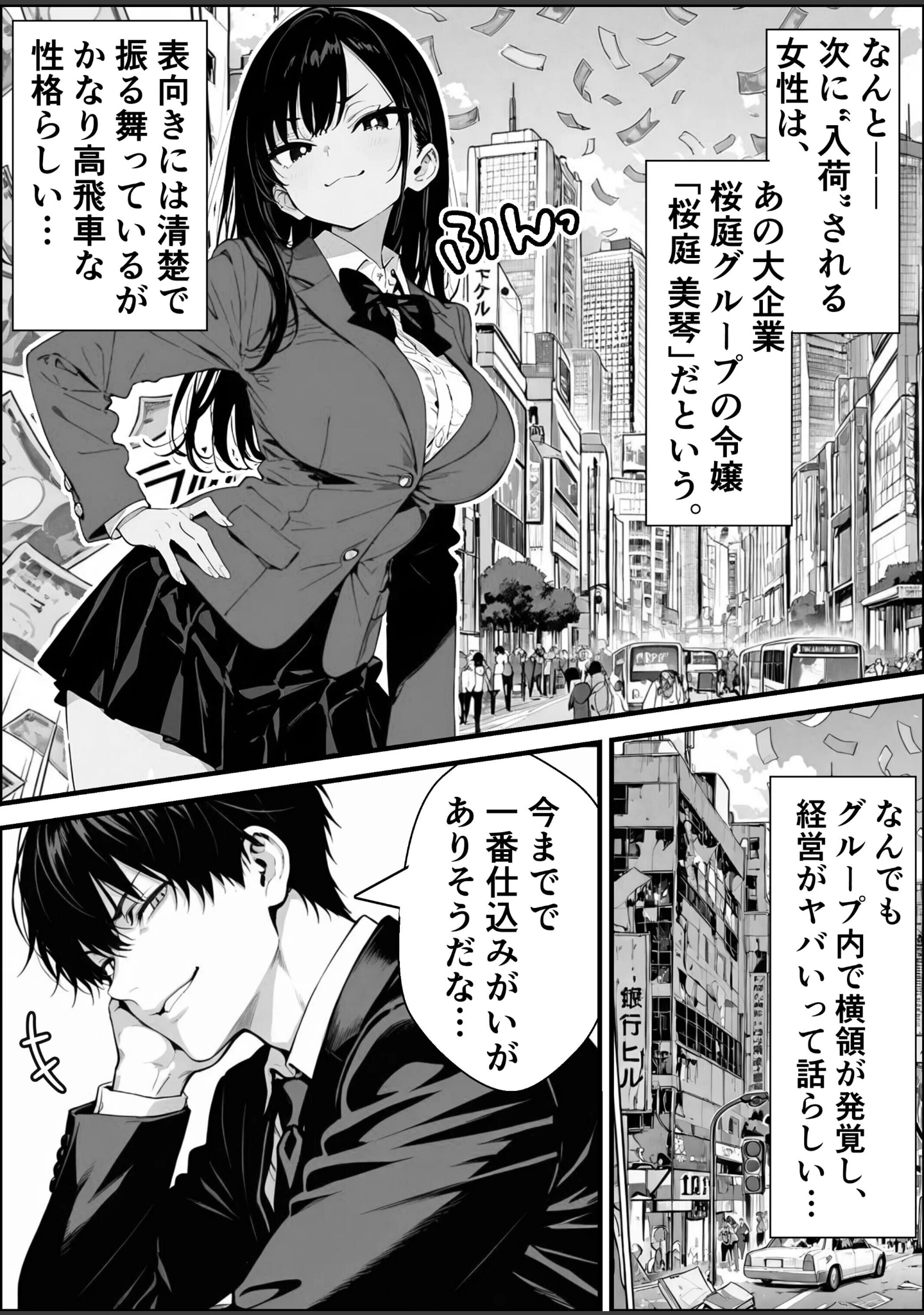 「孕ませ高級搾乳倶楽部 〜高飛車清楚令嬢が家畜同然になるまでの話〜【白抜き修正版】（単話）」（愛罠） 試し読み 3ページ目