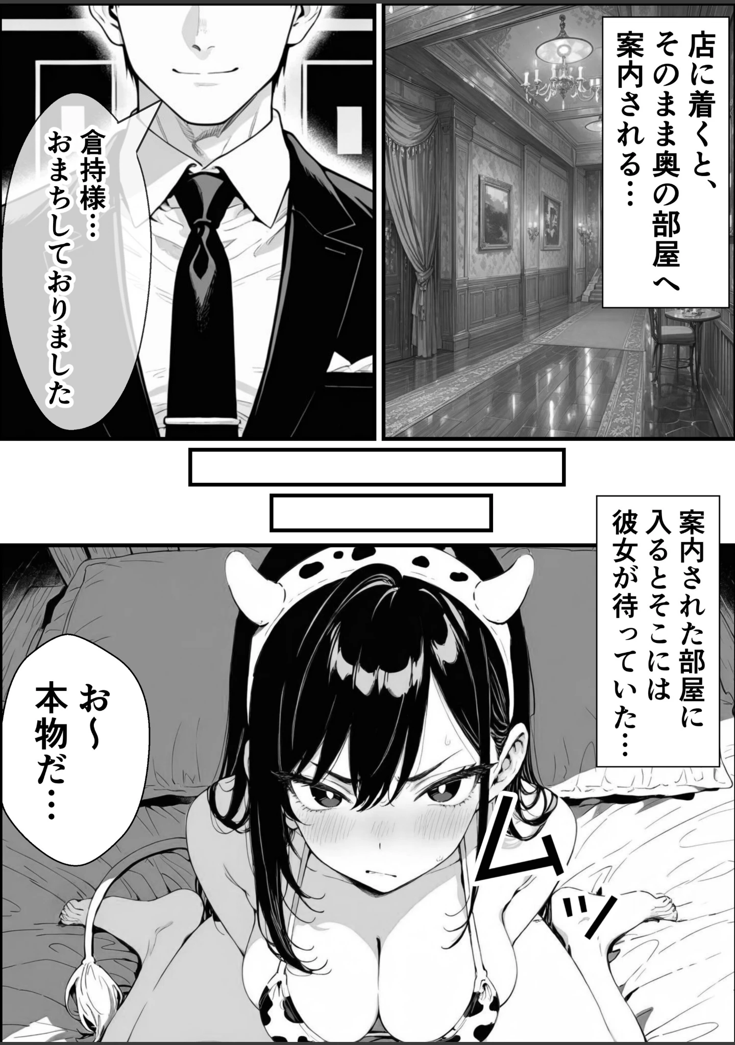 「孕ませ高級搾乳倶楽部 〜高飛車清楚令嬢が家畜同然になるまでの話〜【白抜き修正版】（単話）」（愛罠） 試し読み 4ページ目