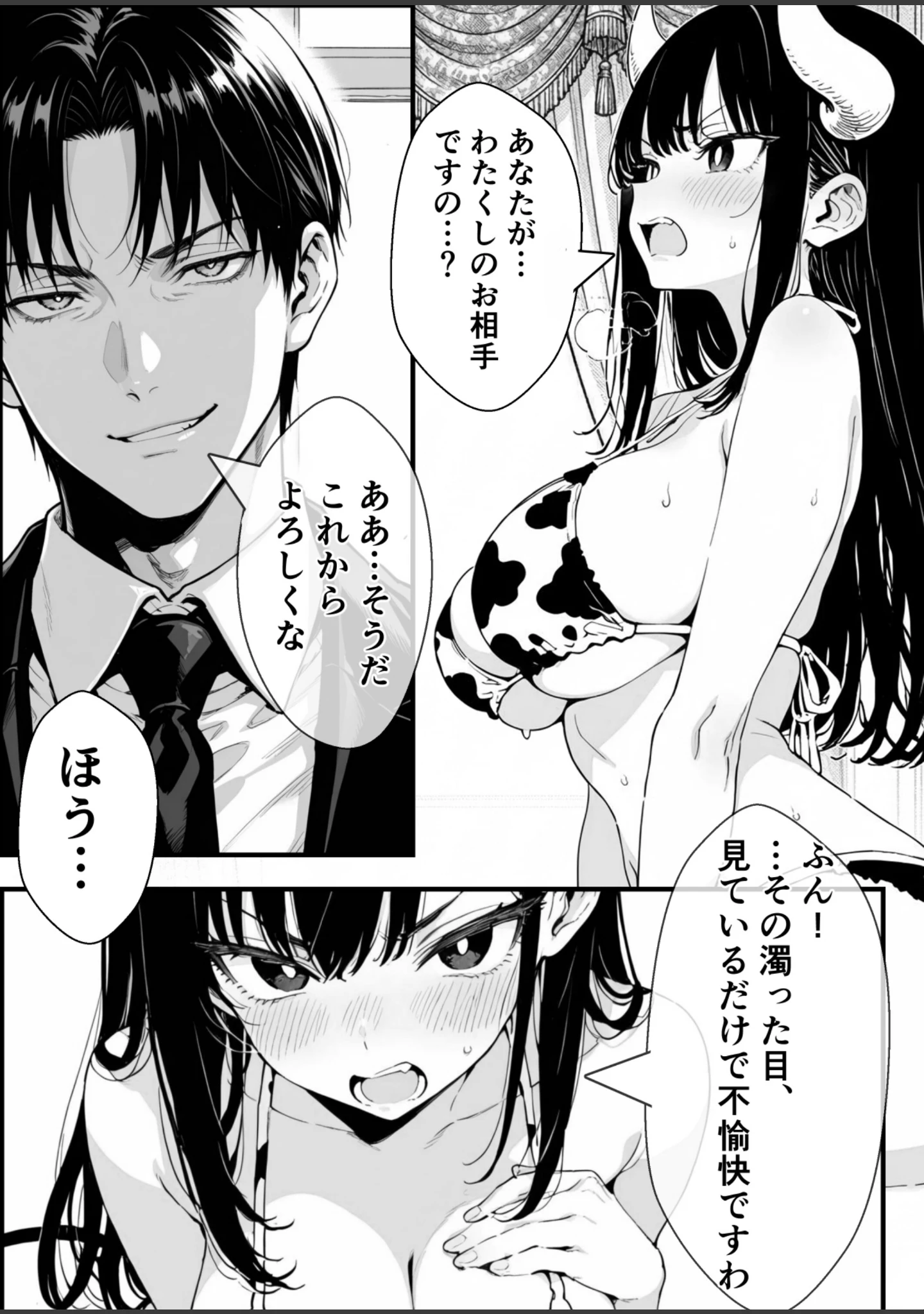 「孕ませ高級搾乳倶楽部 〜高飛車清楚令嬢が家畜同然になるまでの話〜【白抜き修正版】（単話）」（愛罠） 試し読み 5ページ目