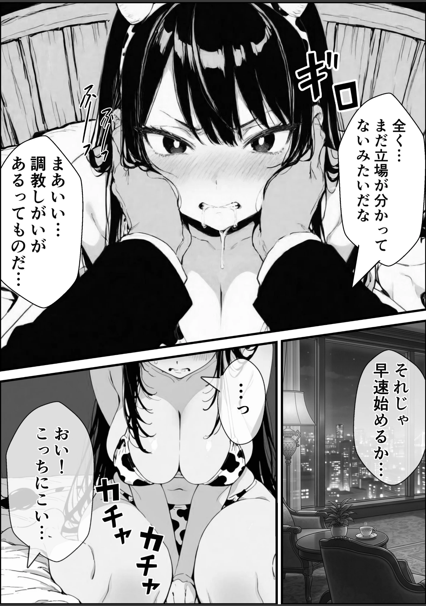 「孕ませ高級搾乳倶楽部 〜高飛車清楚令嬢が家畜同然になるまでの話〜【白抜き修正版】（単話）」（愛罠） 試し読み 7ページ目