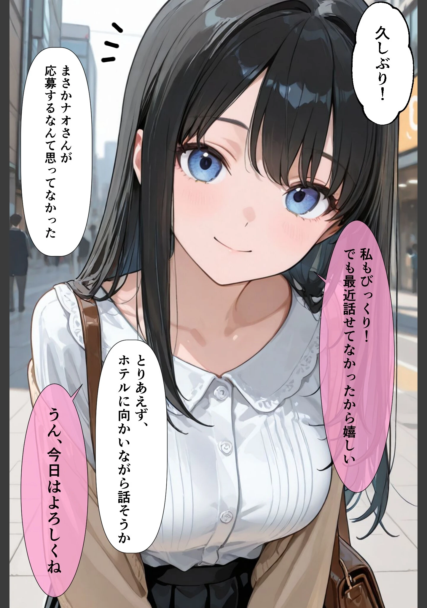 「裏垢男子のマッサージで堕ちるミスキャンパス【白抜き修正版】」（千暮ゆき） 試し読み 11ページ目